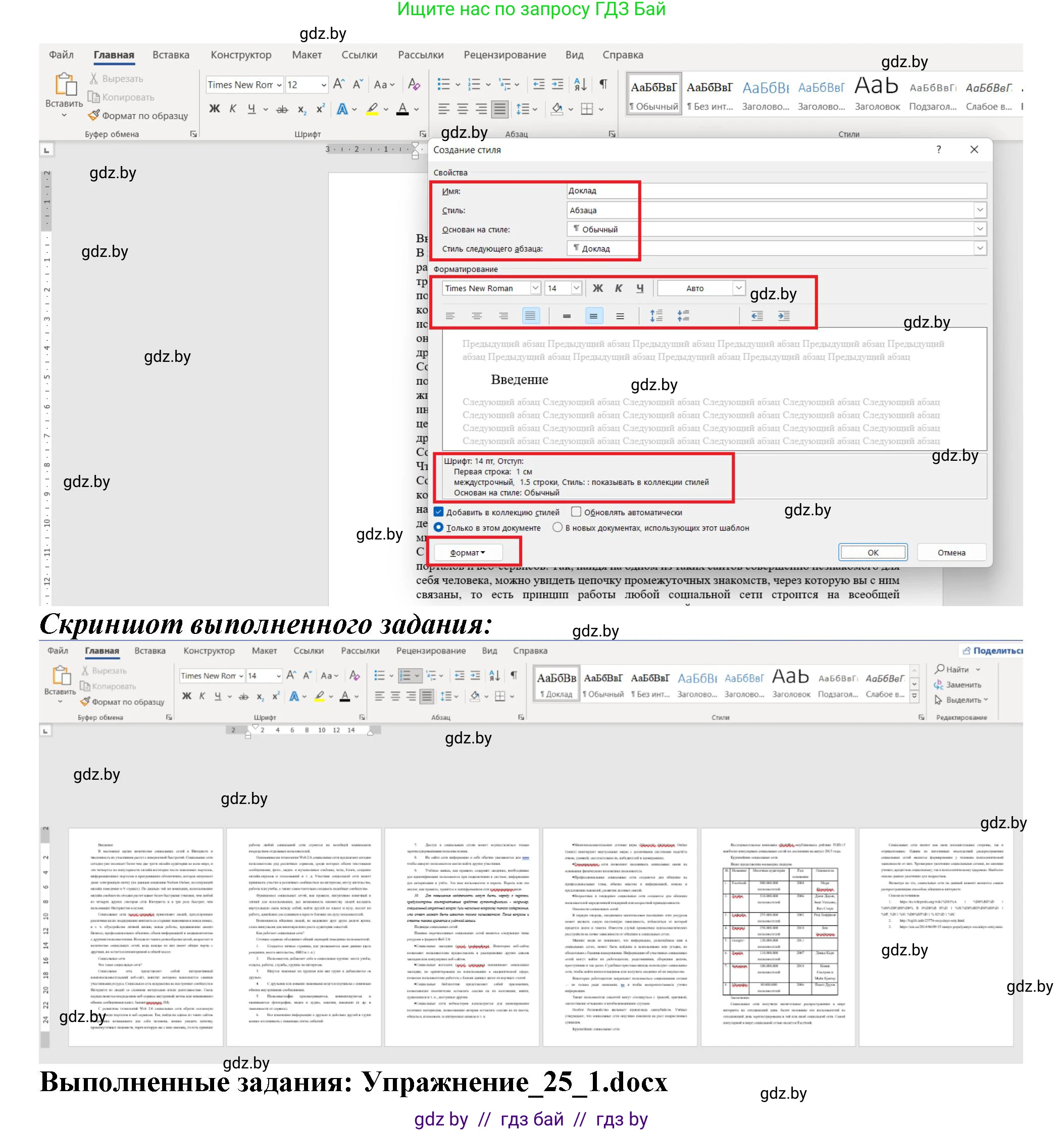 Информатика, 8 класс Учебник, авторы: Котов Владимир Михайлович, Лапо Анжелика Ивановна, Быкадоров Юрий Александрович, Войтехович Елена Николаевна, издательство Народная асвета, Минск, 2018, страница 146, номер 1, Решение (продолжение 2)