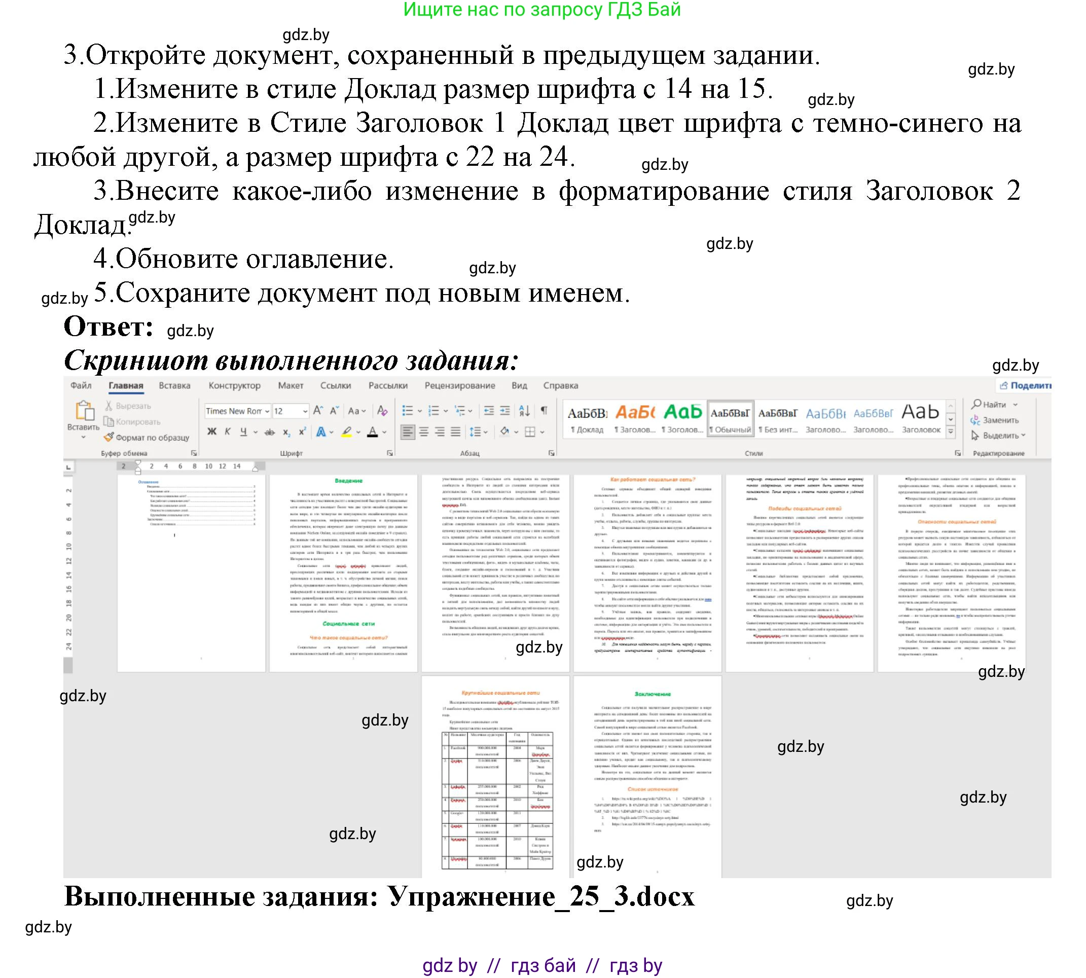 Информатика, 8 класс Учебник, авторы: Котов Владимир Михайлович, Лапо Анжелика Ивановна, Быкадоров Юрий Александрович, Войтехович Елена Николаевна, издательство Народная асвета, Минск, 2018, страница 147, номер 3, Решение