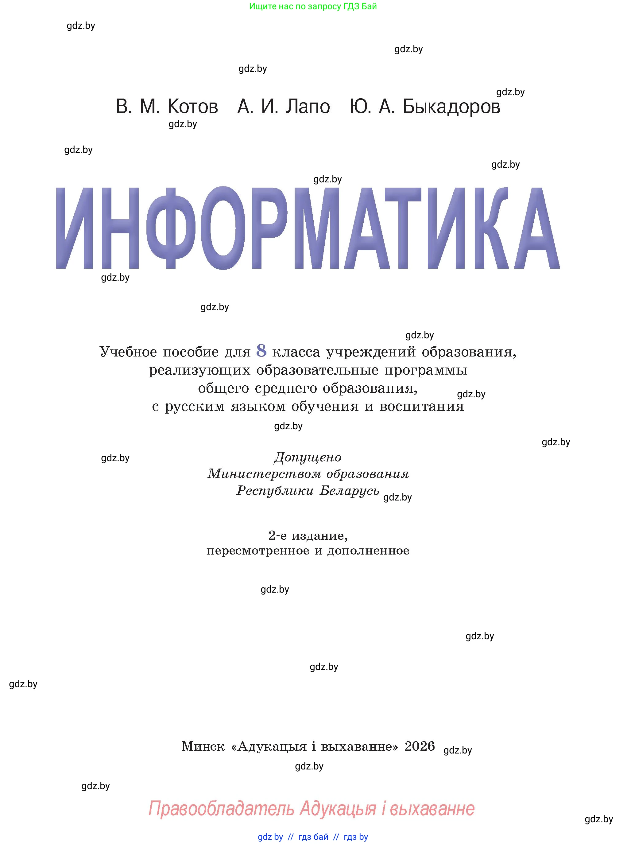 Условие