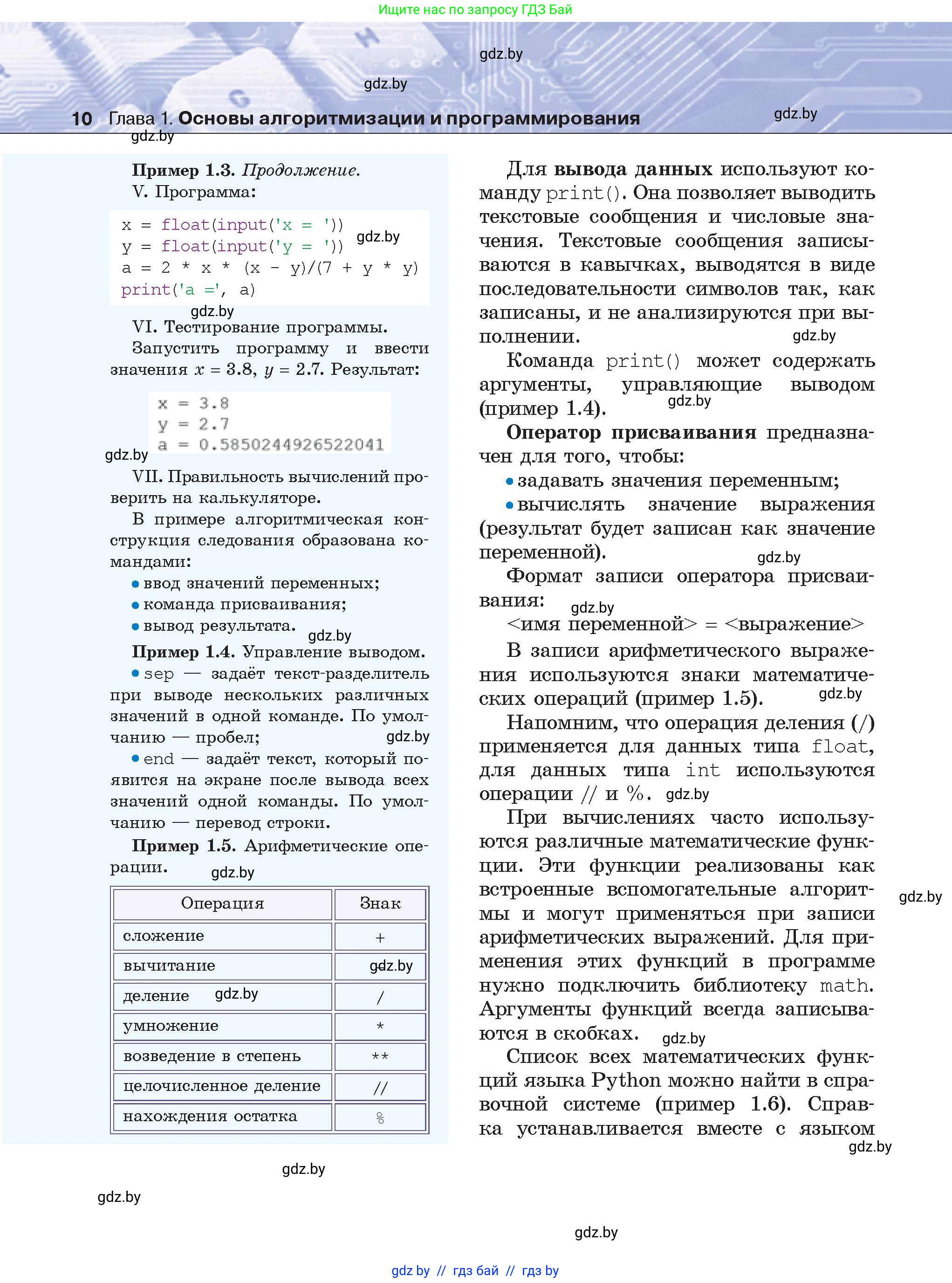 Условие