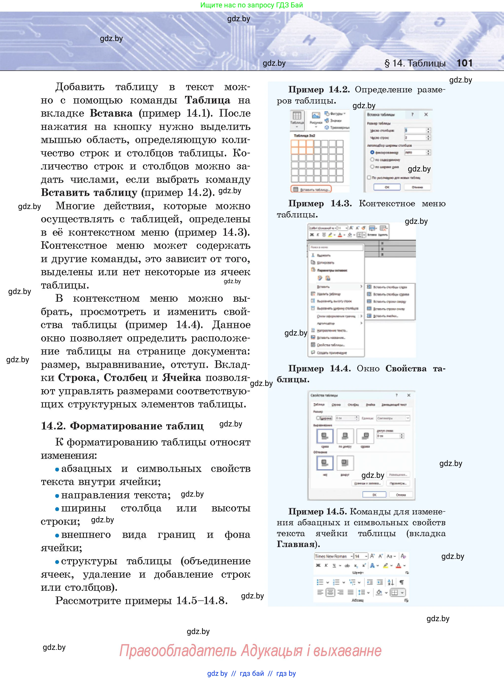 Условие