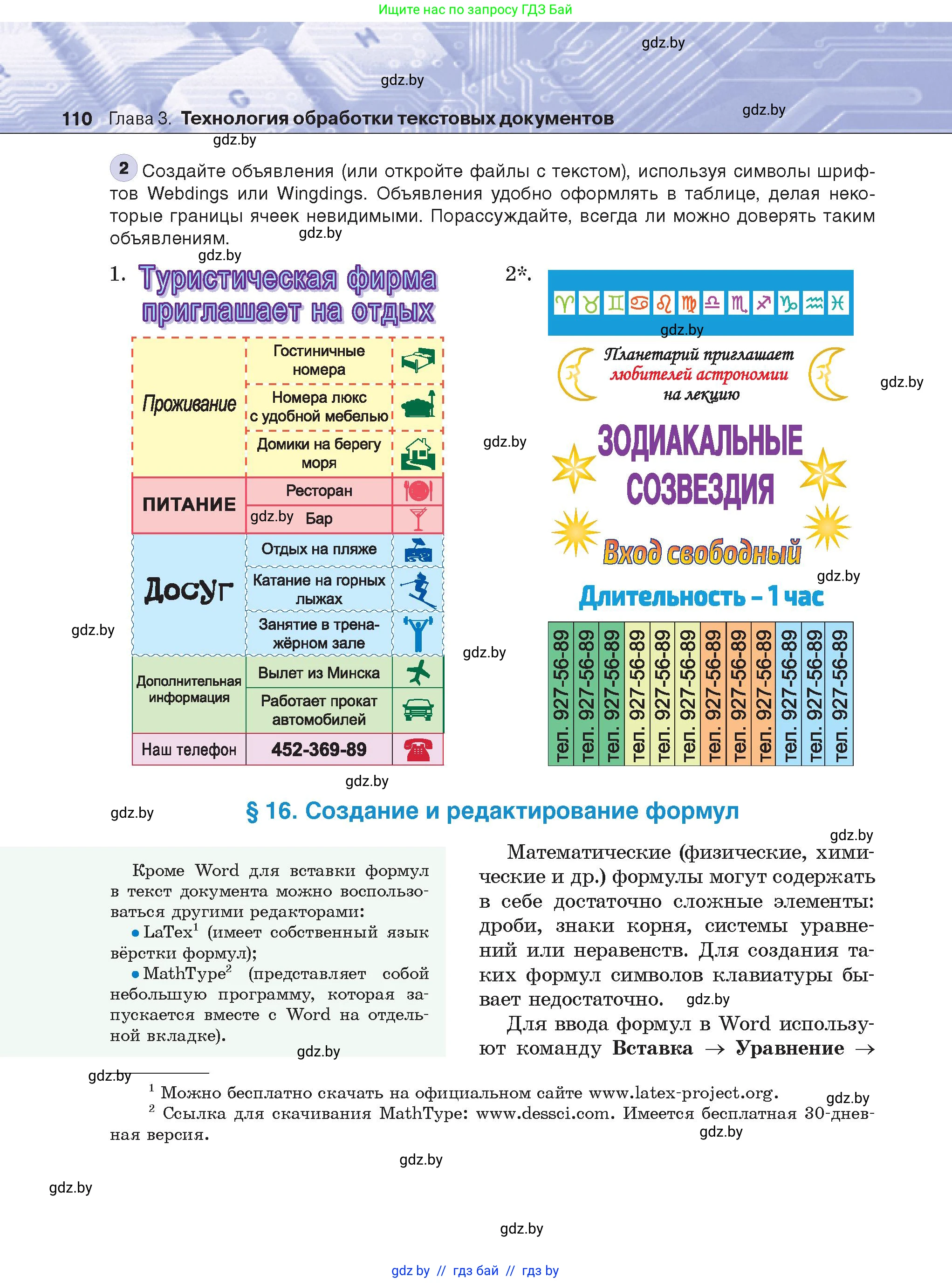 Условие