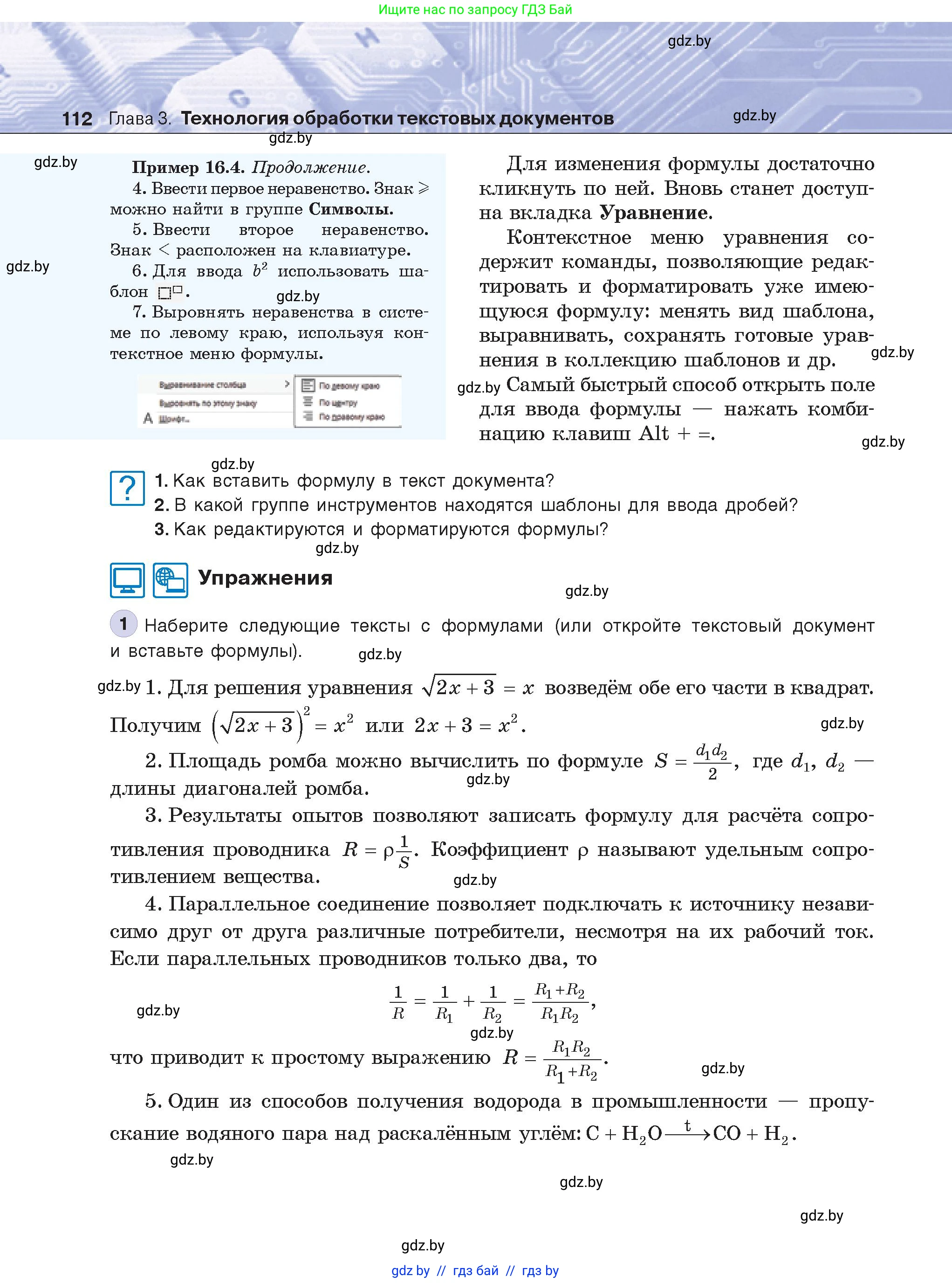 Условие