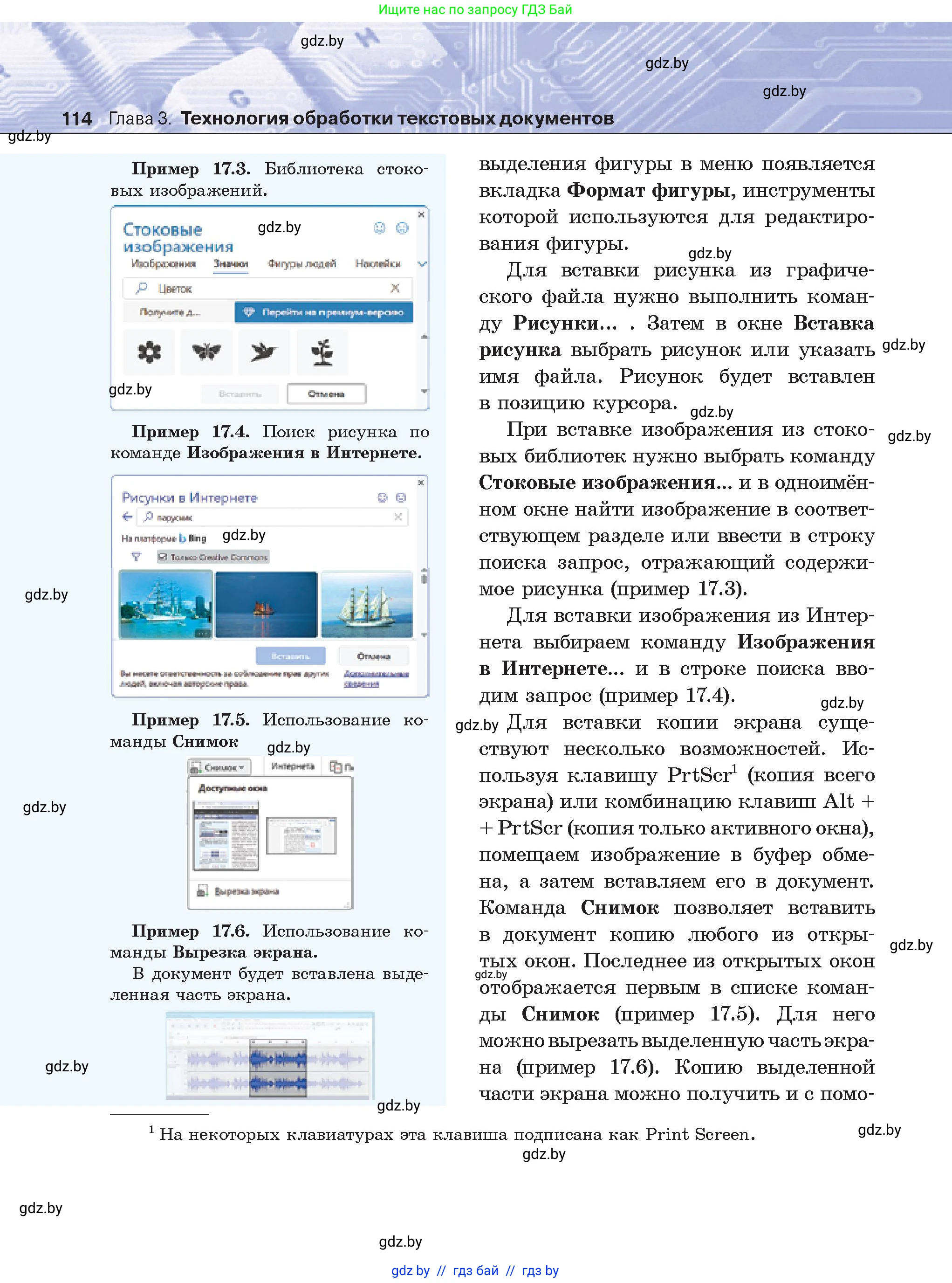 Условие