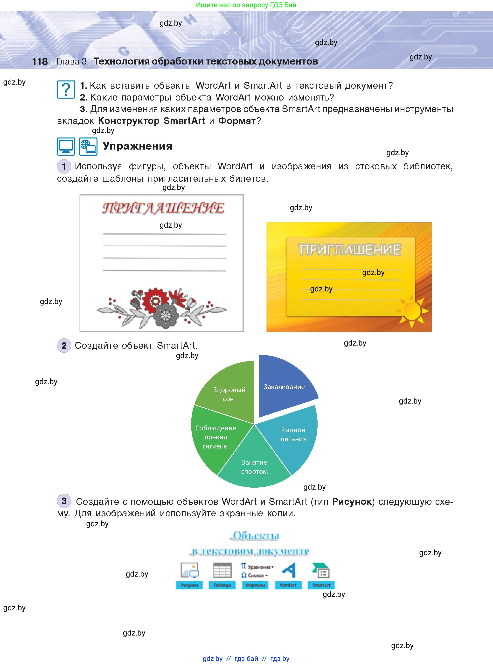 Условие