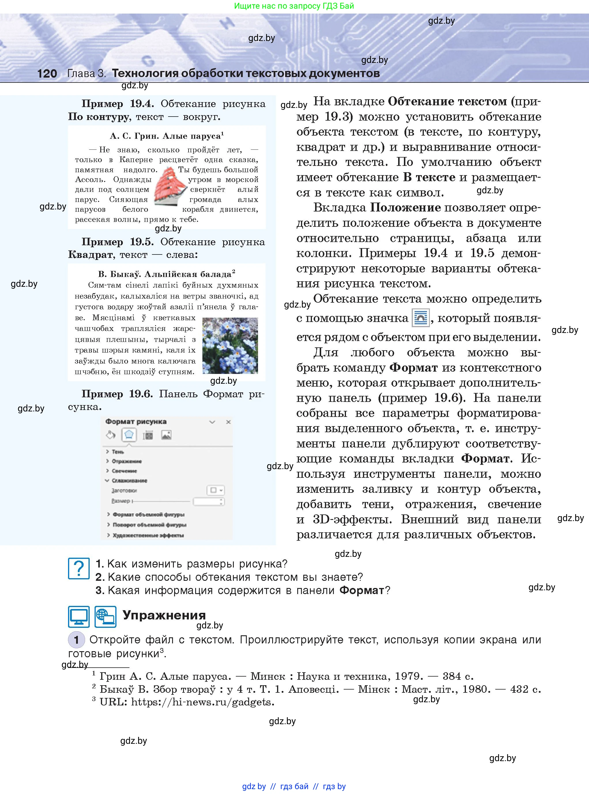 Условие