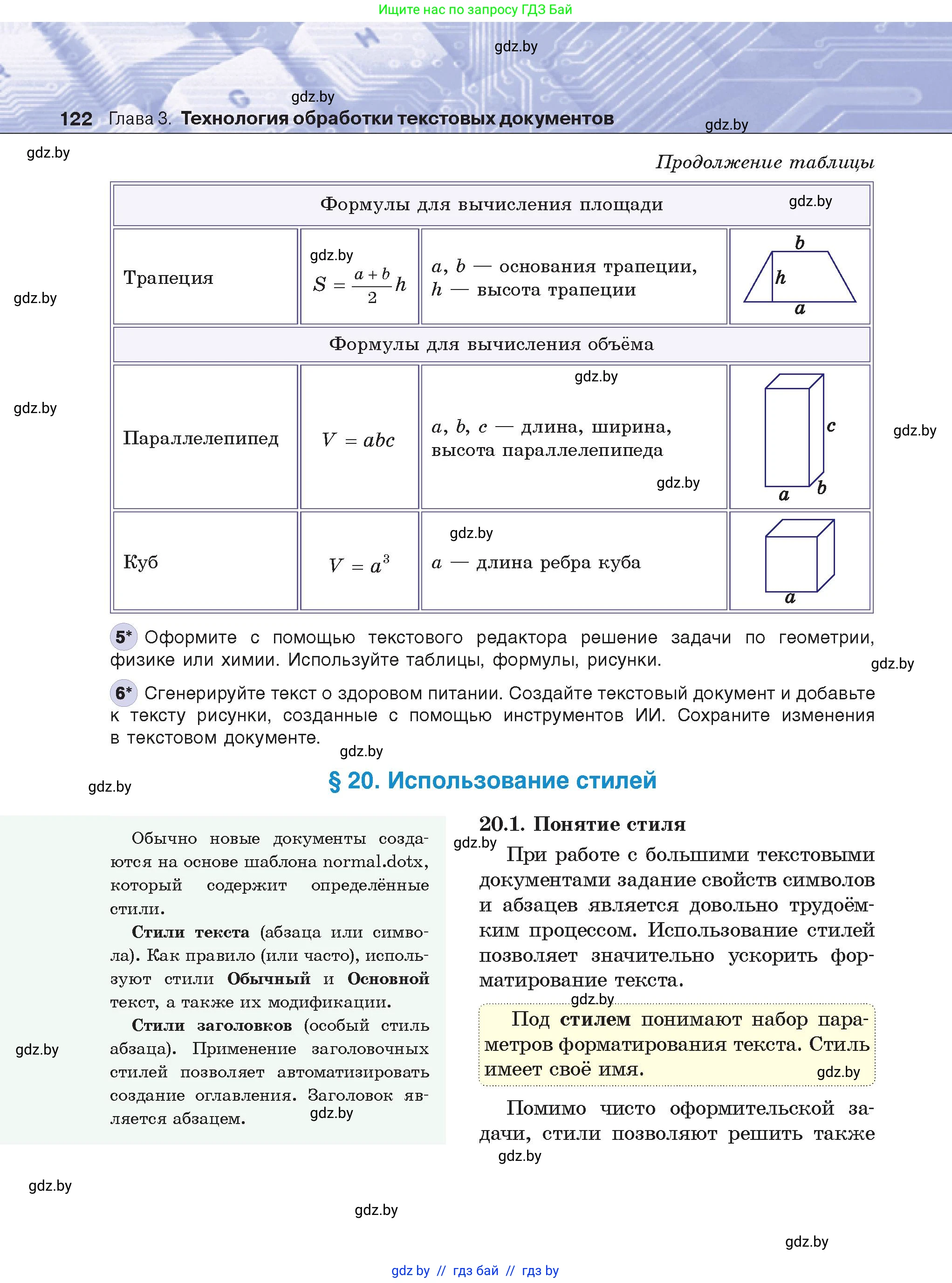 Условие