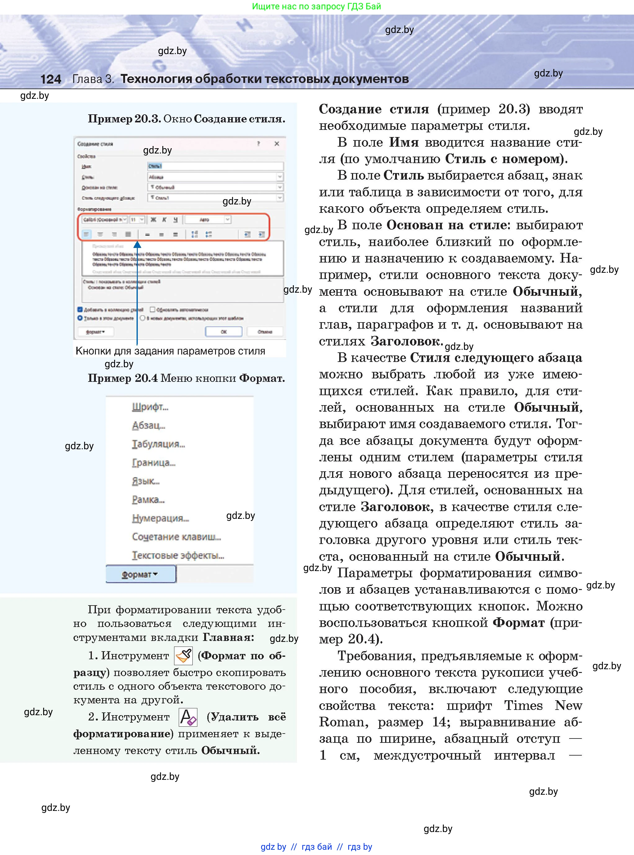 Условие
