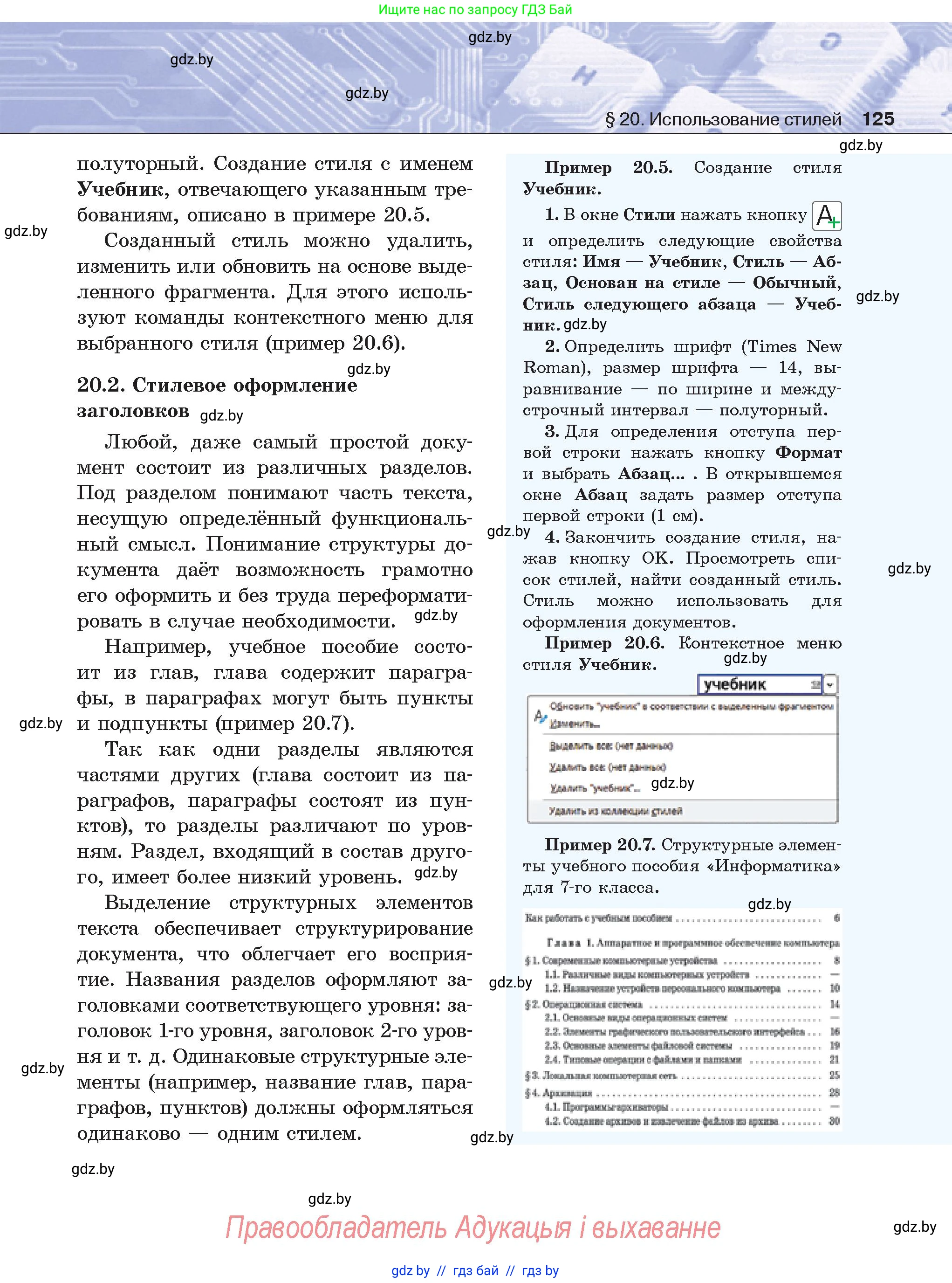 Условие