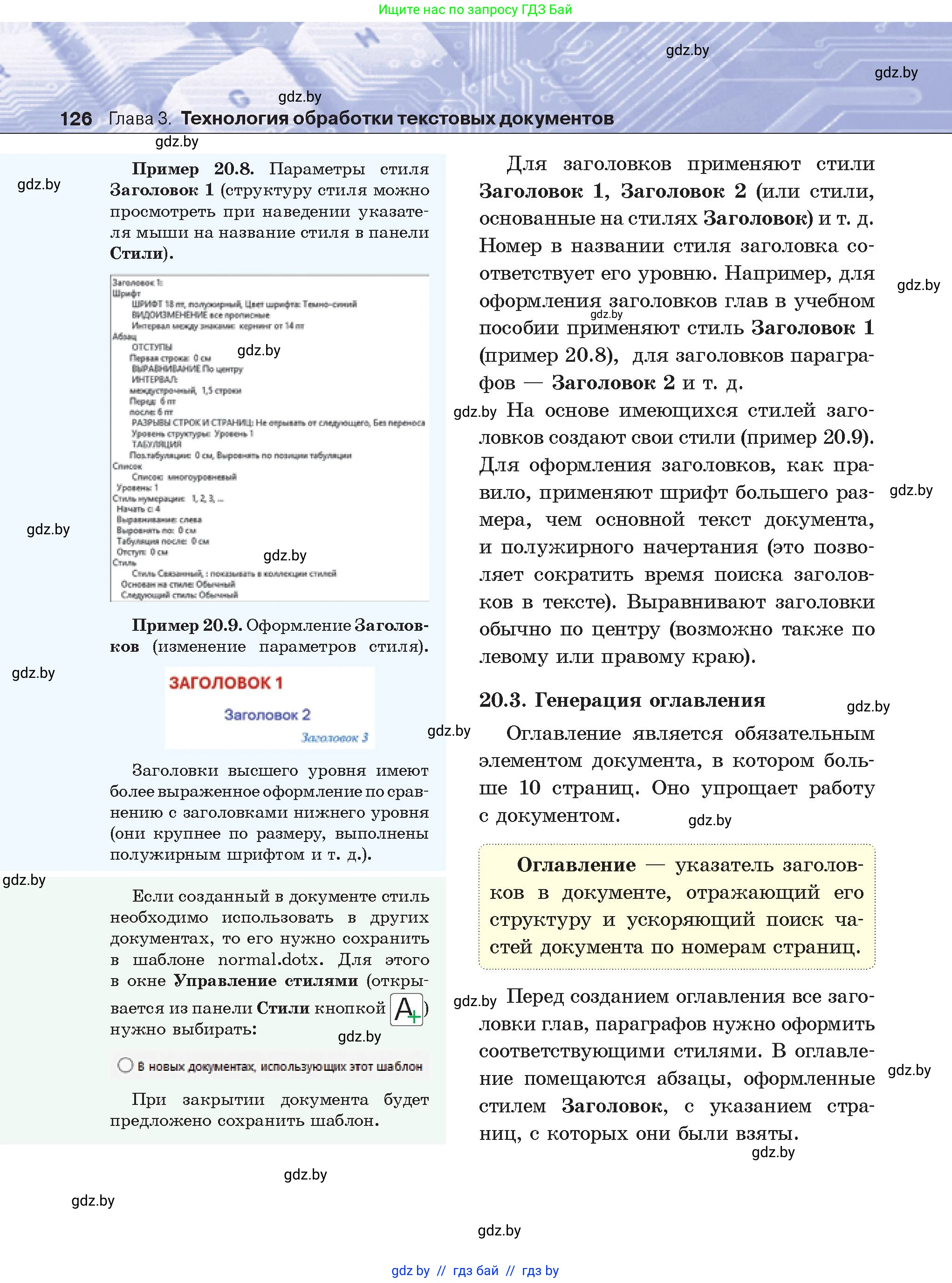 Условие