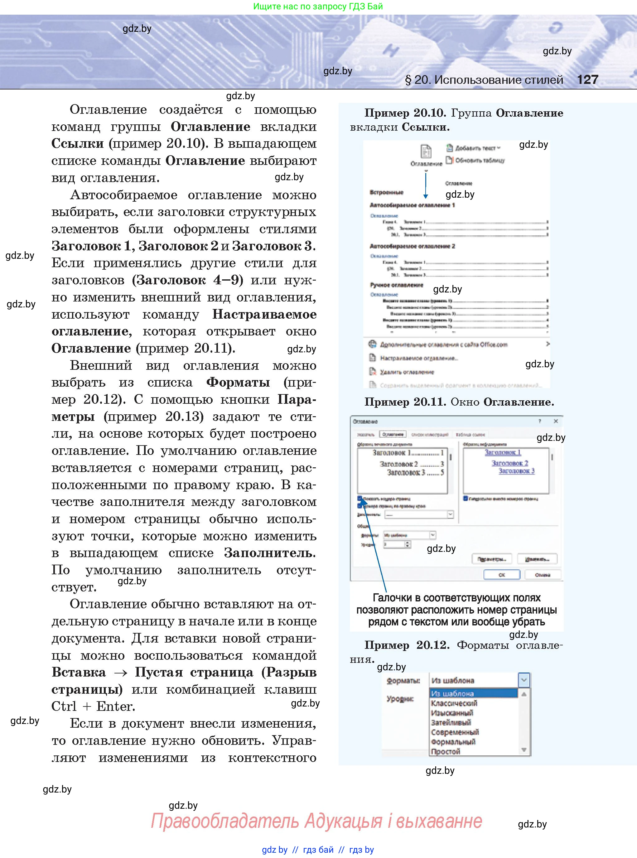 Условие