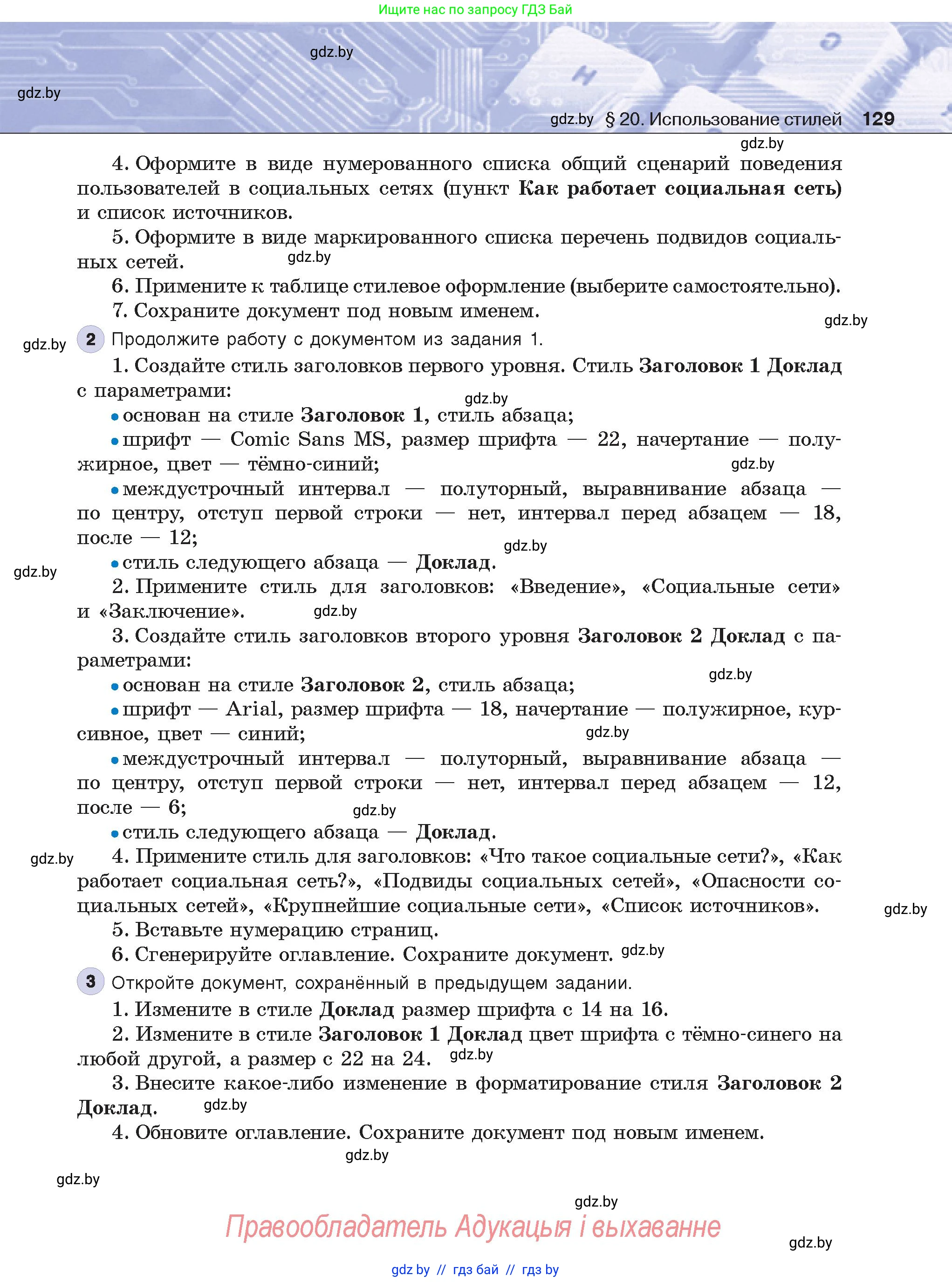 Условие