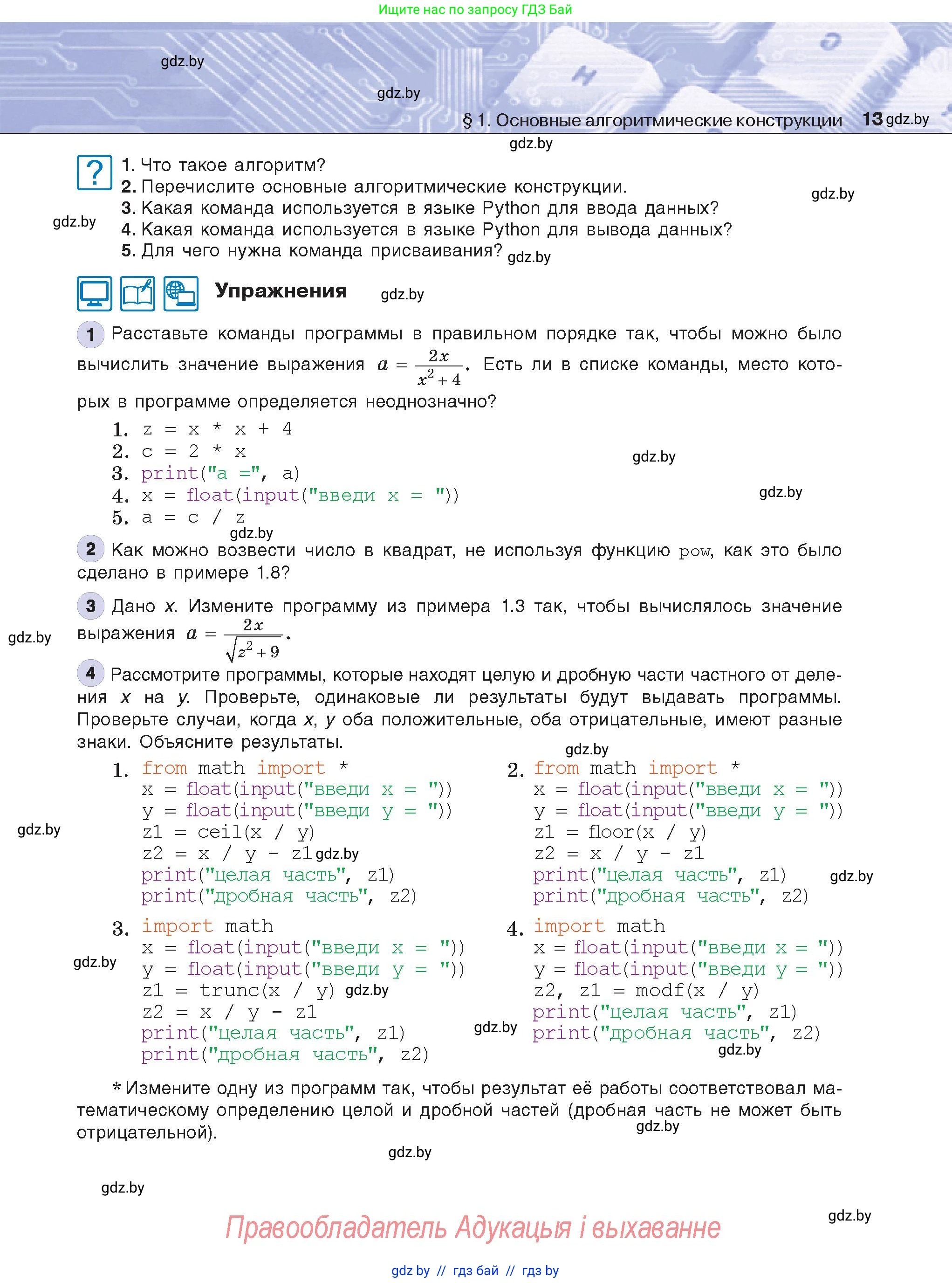 Условие