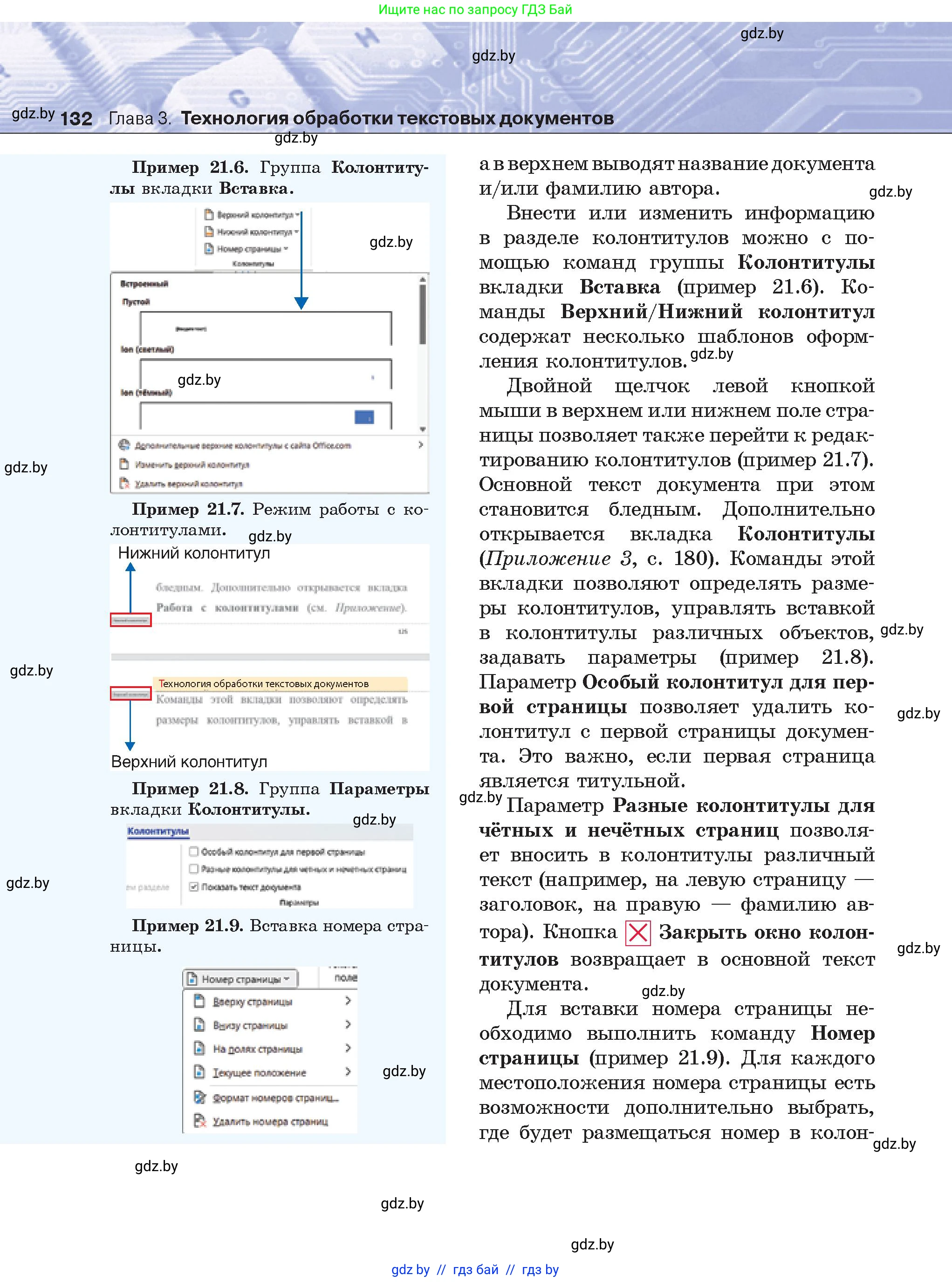 Условие