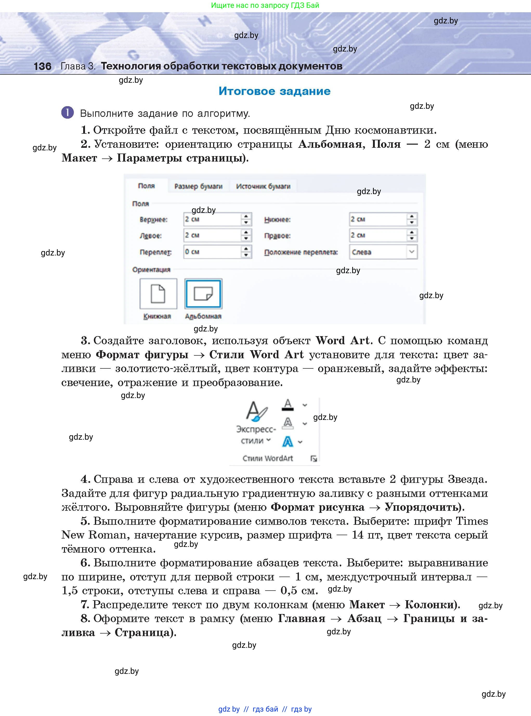 Условие
