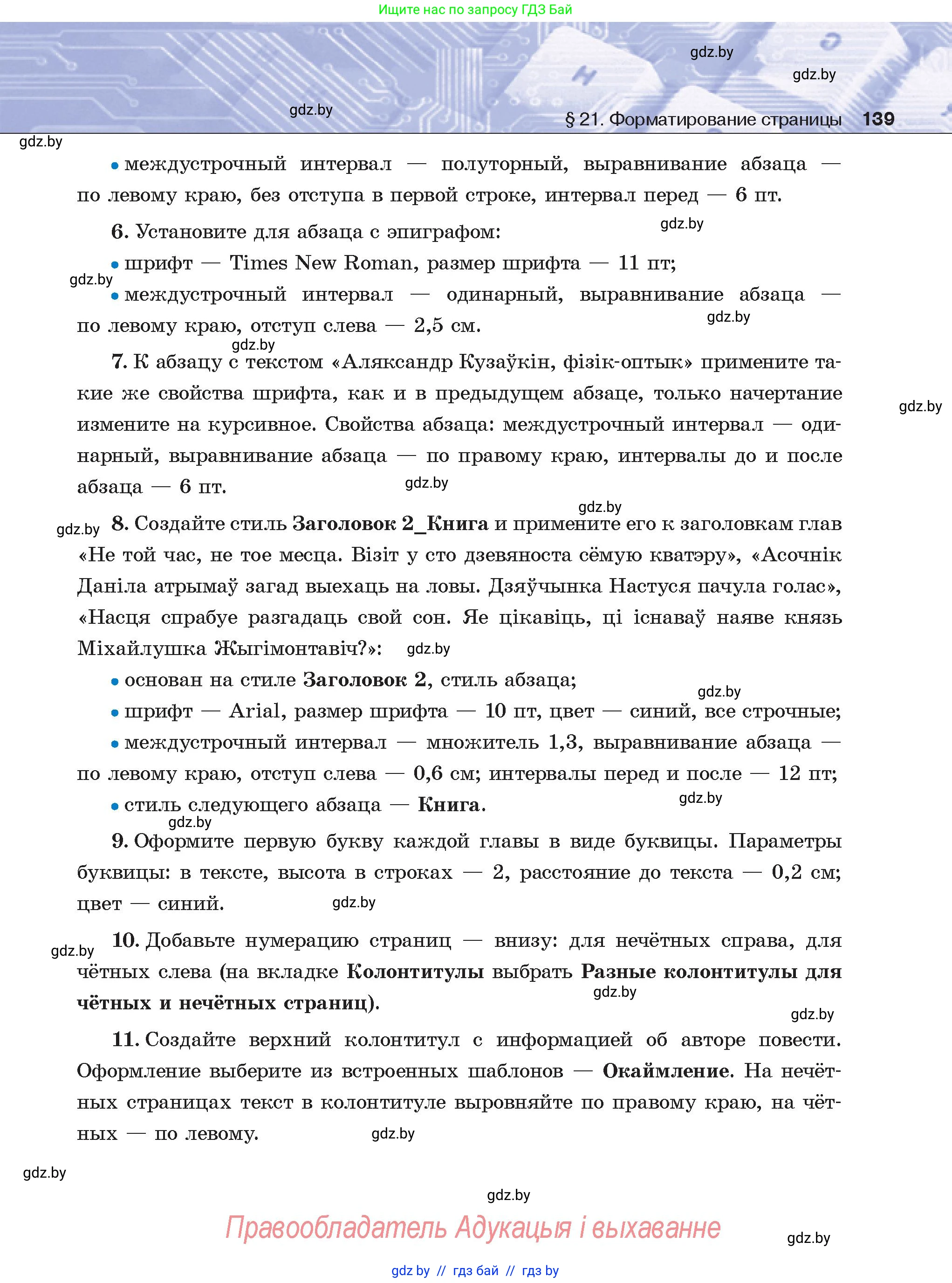 Условие