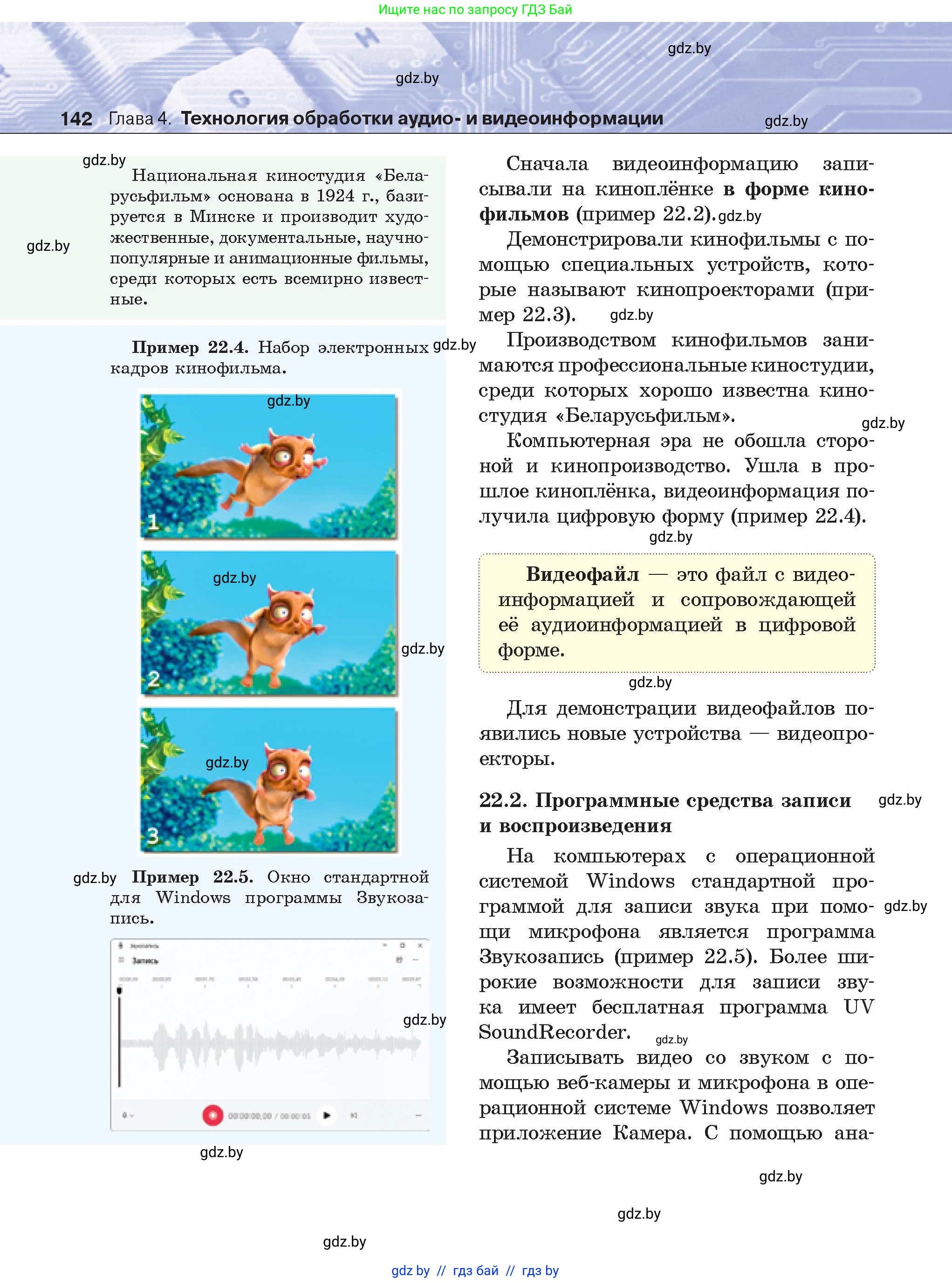Условие