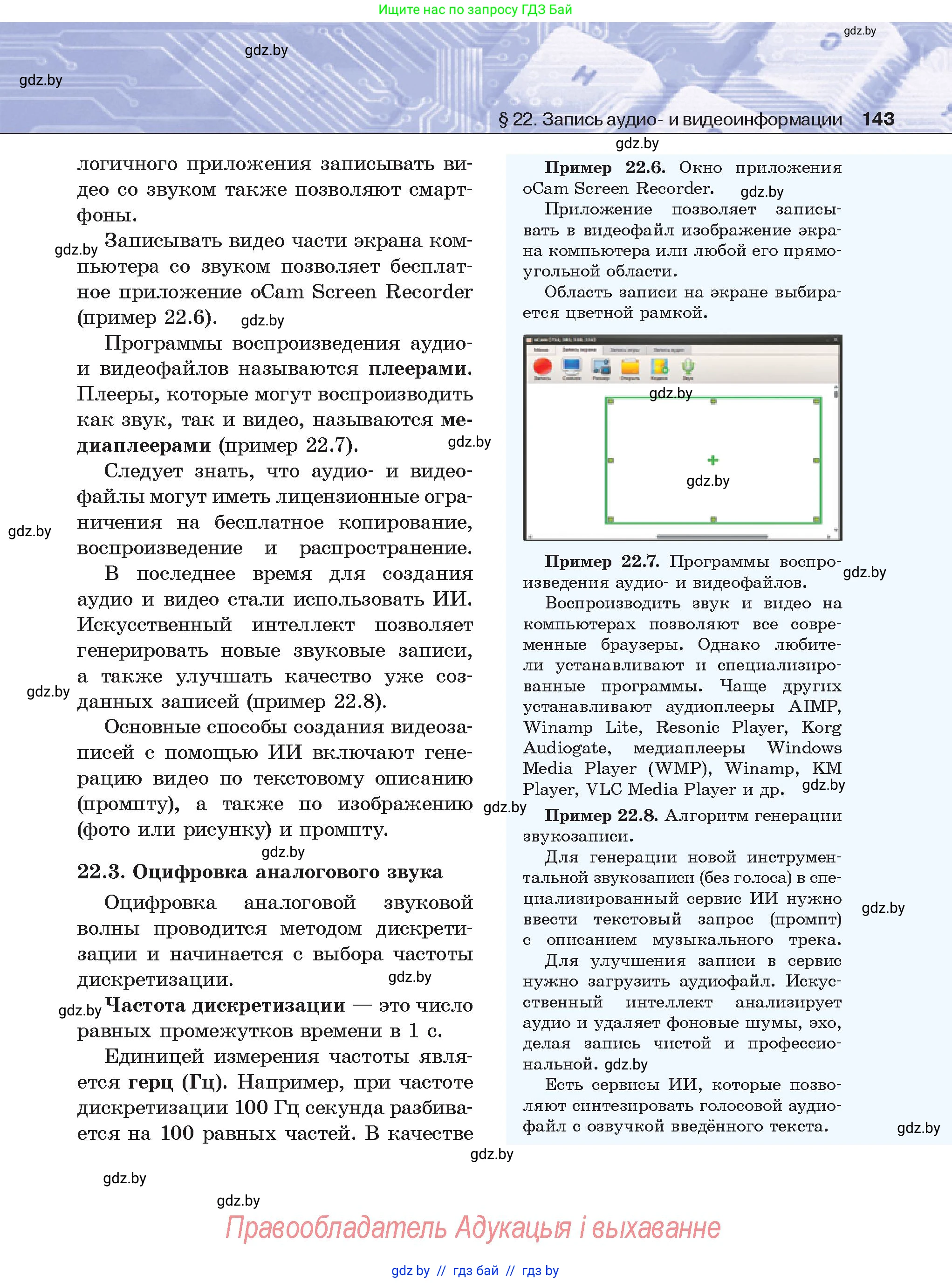 Условие