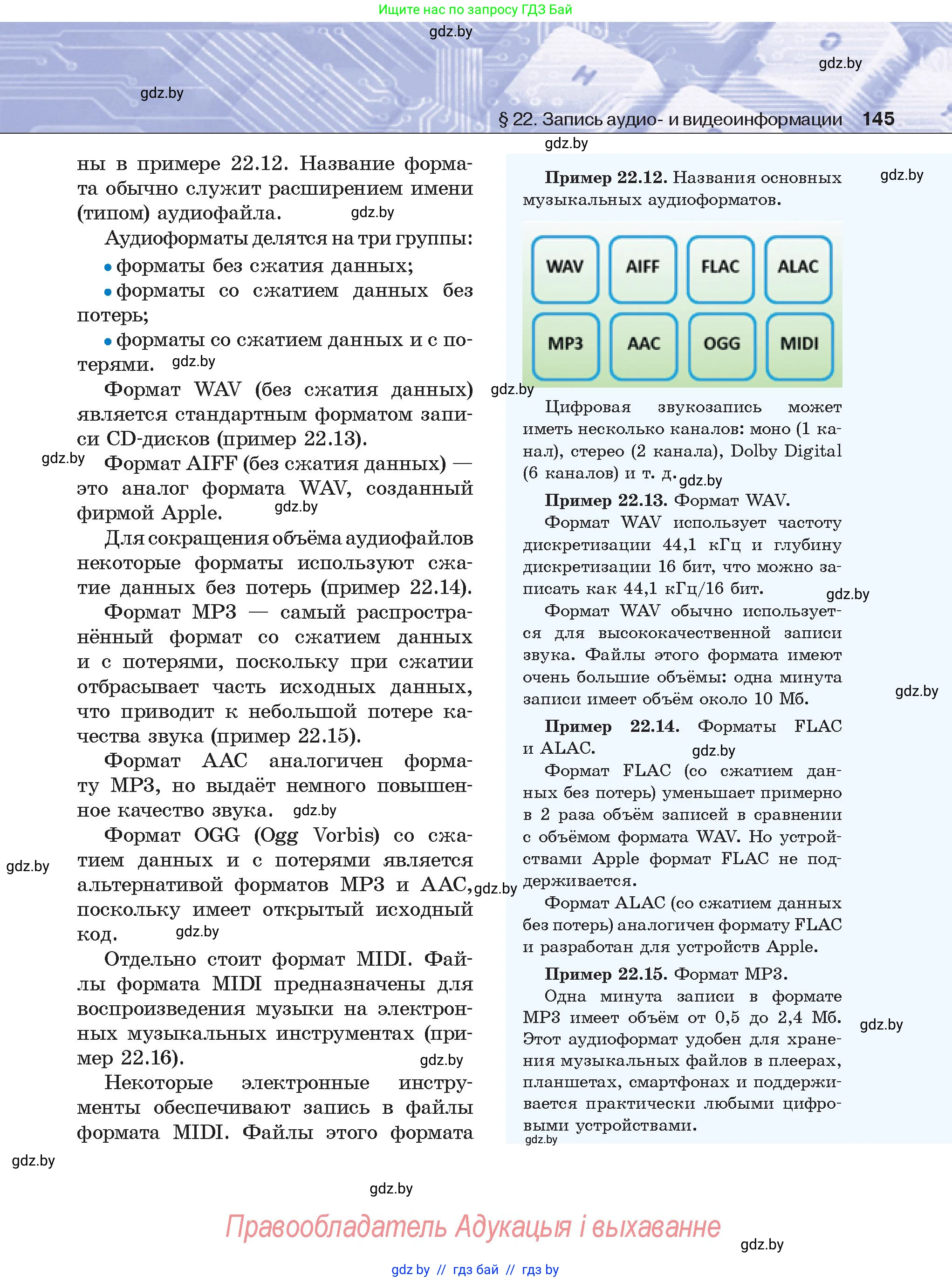 Условие