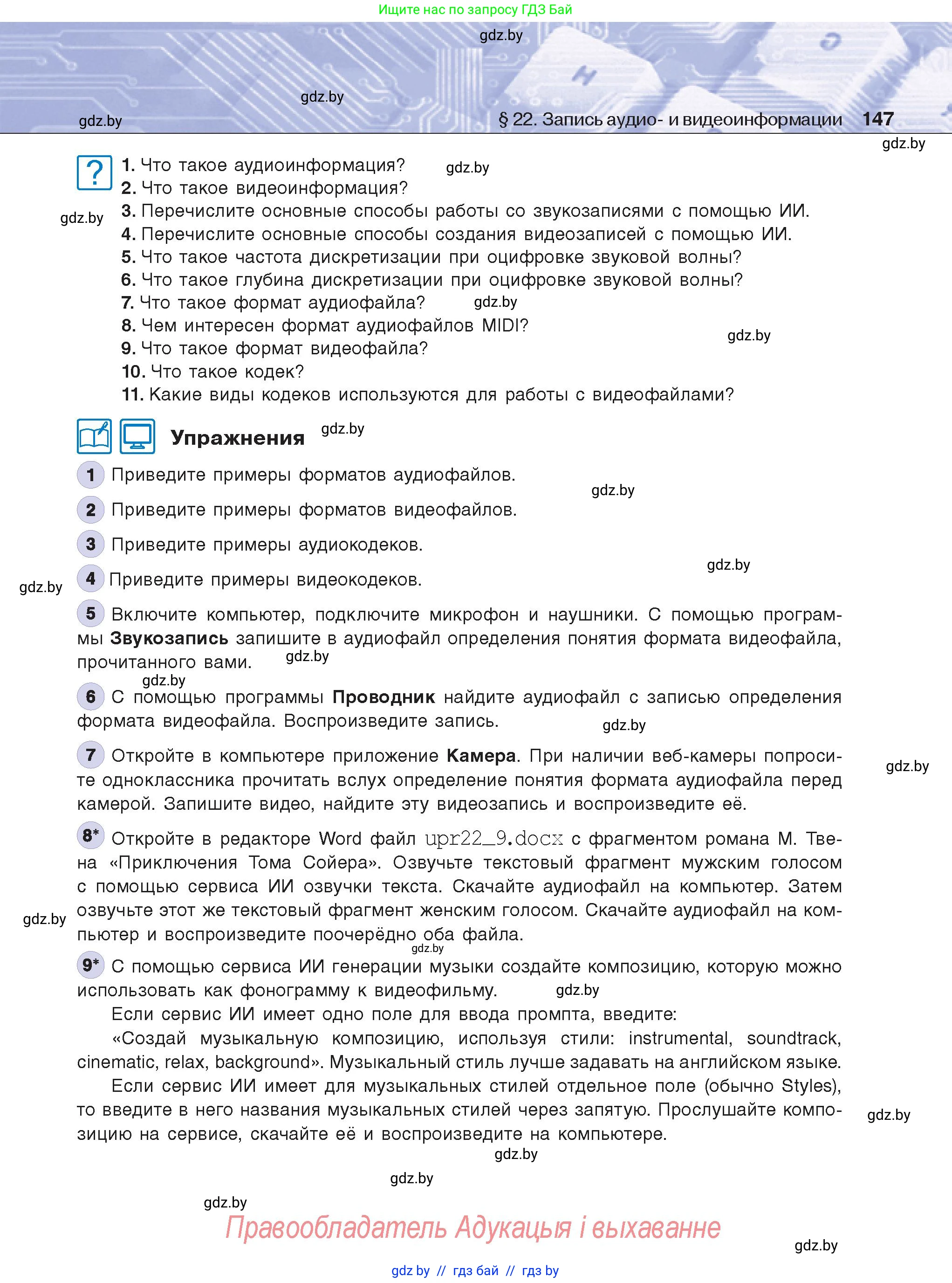 Условие