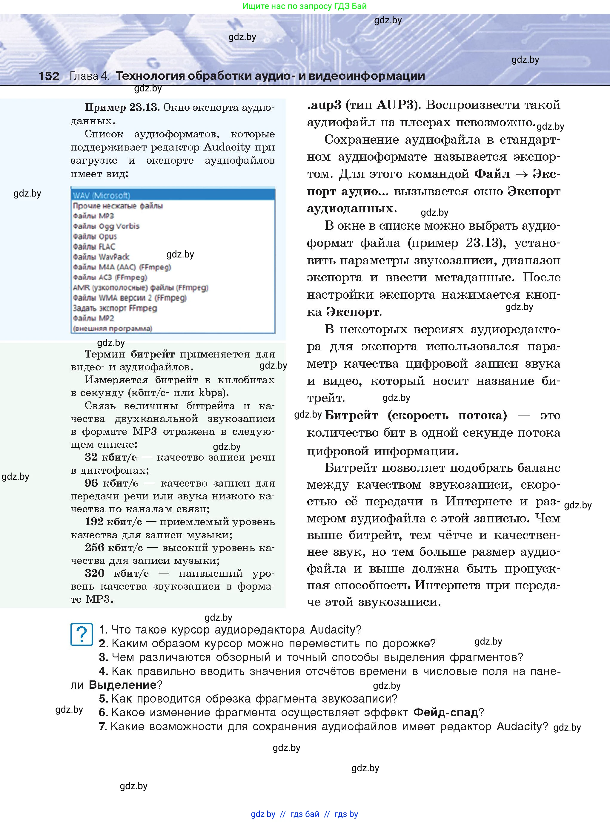 Условие