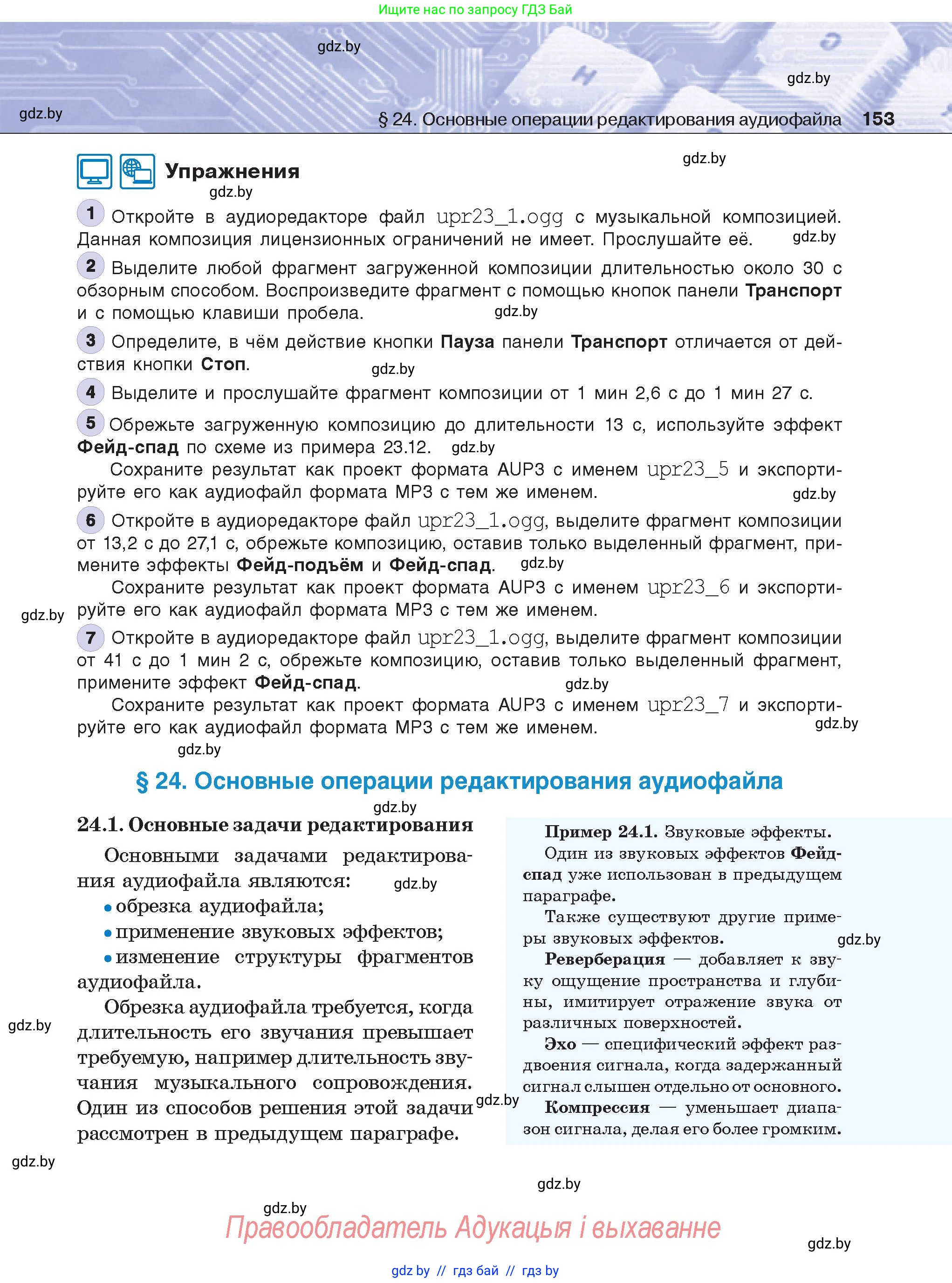 Условие