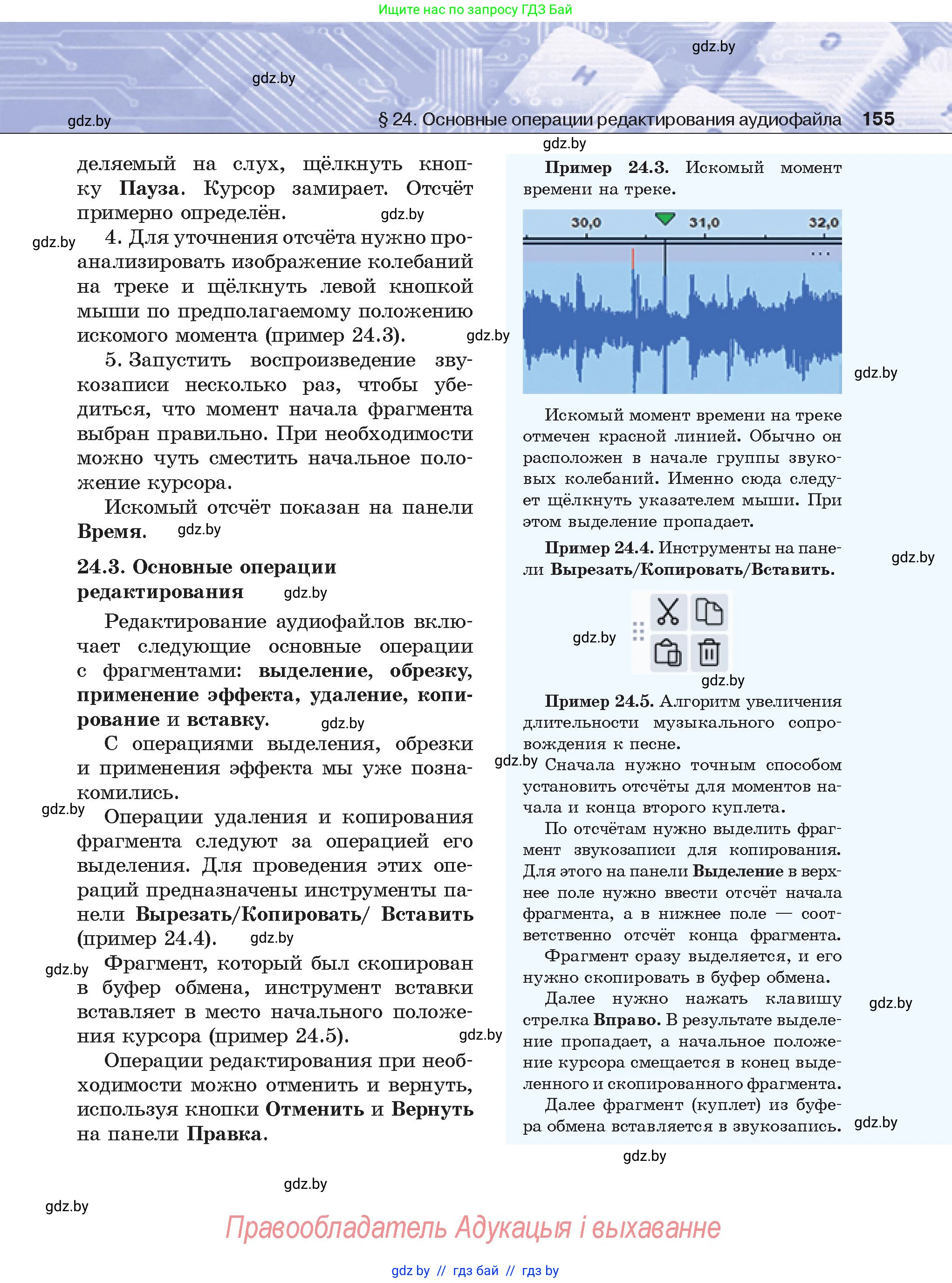 Условие
