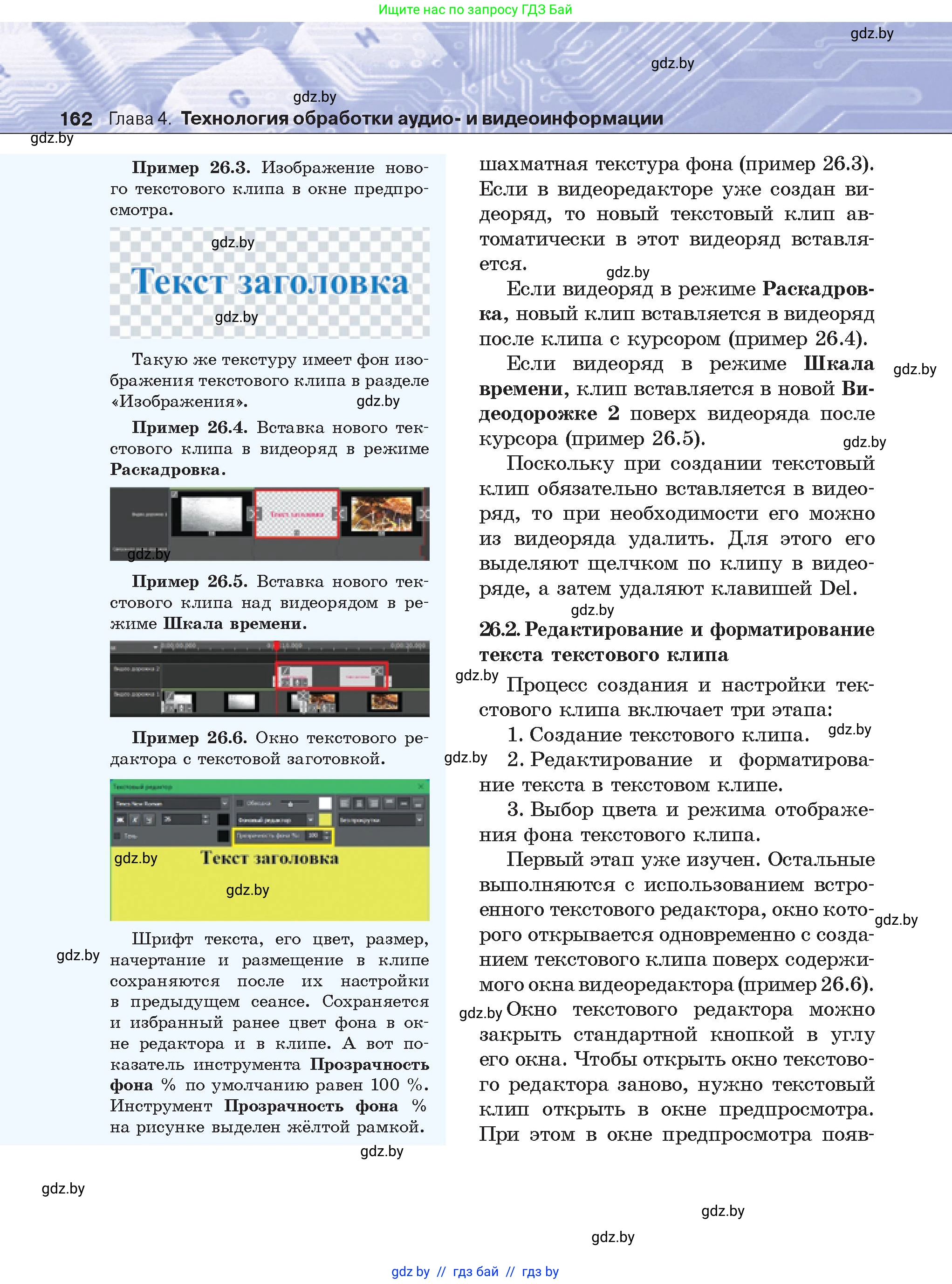 Условие