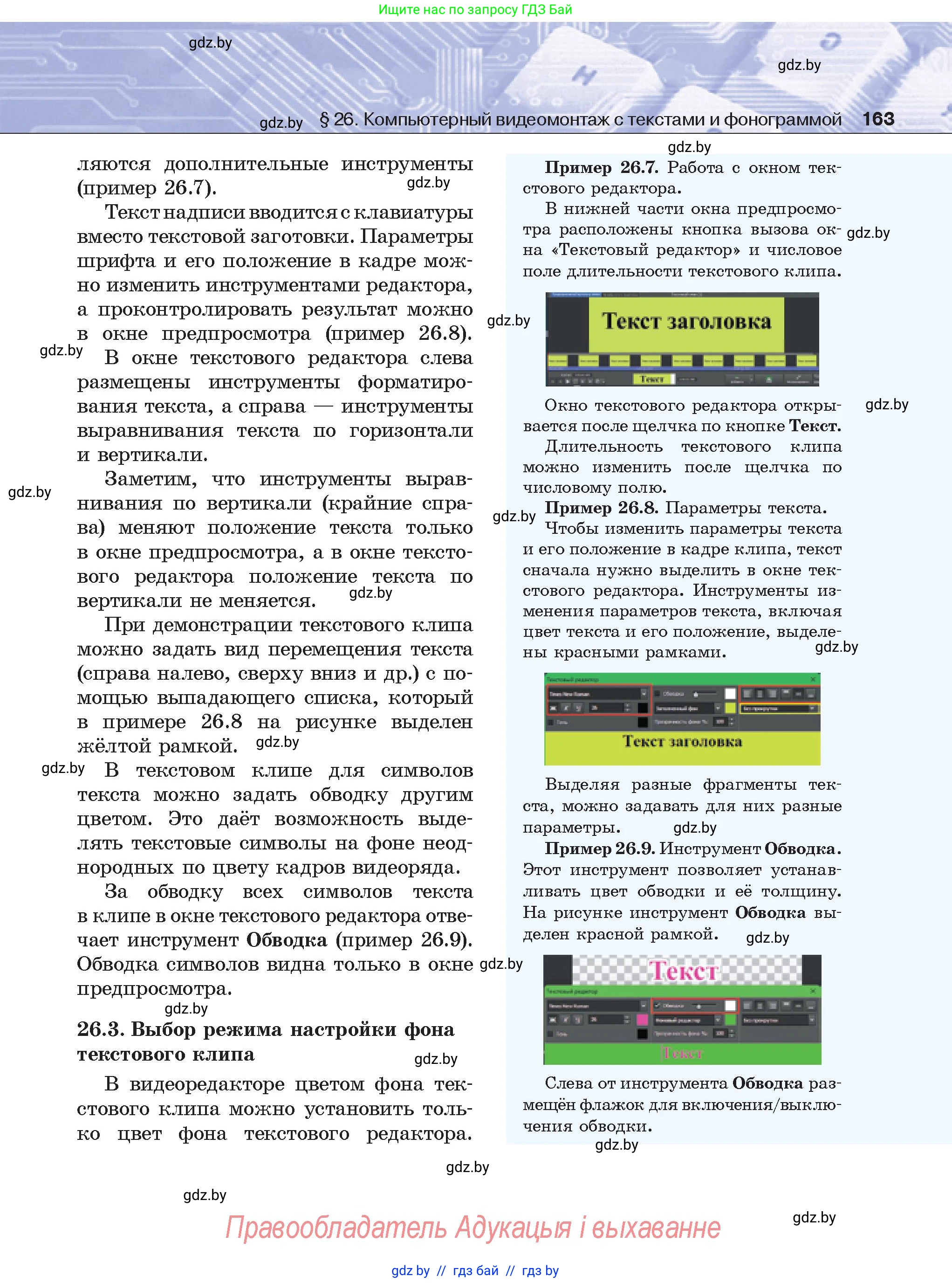 Условие