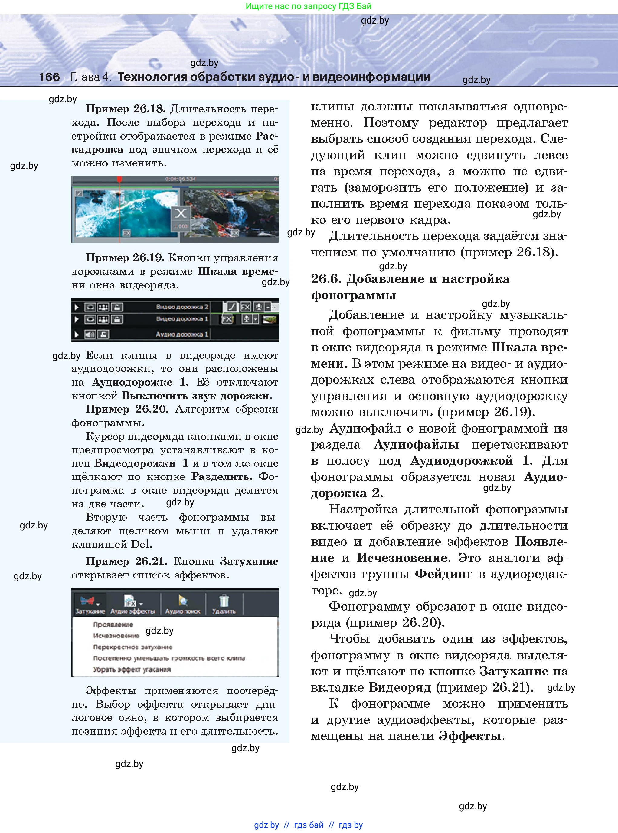 Условие