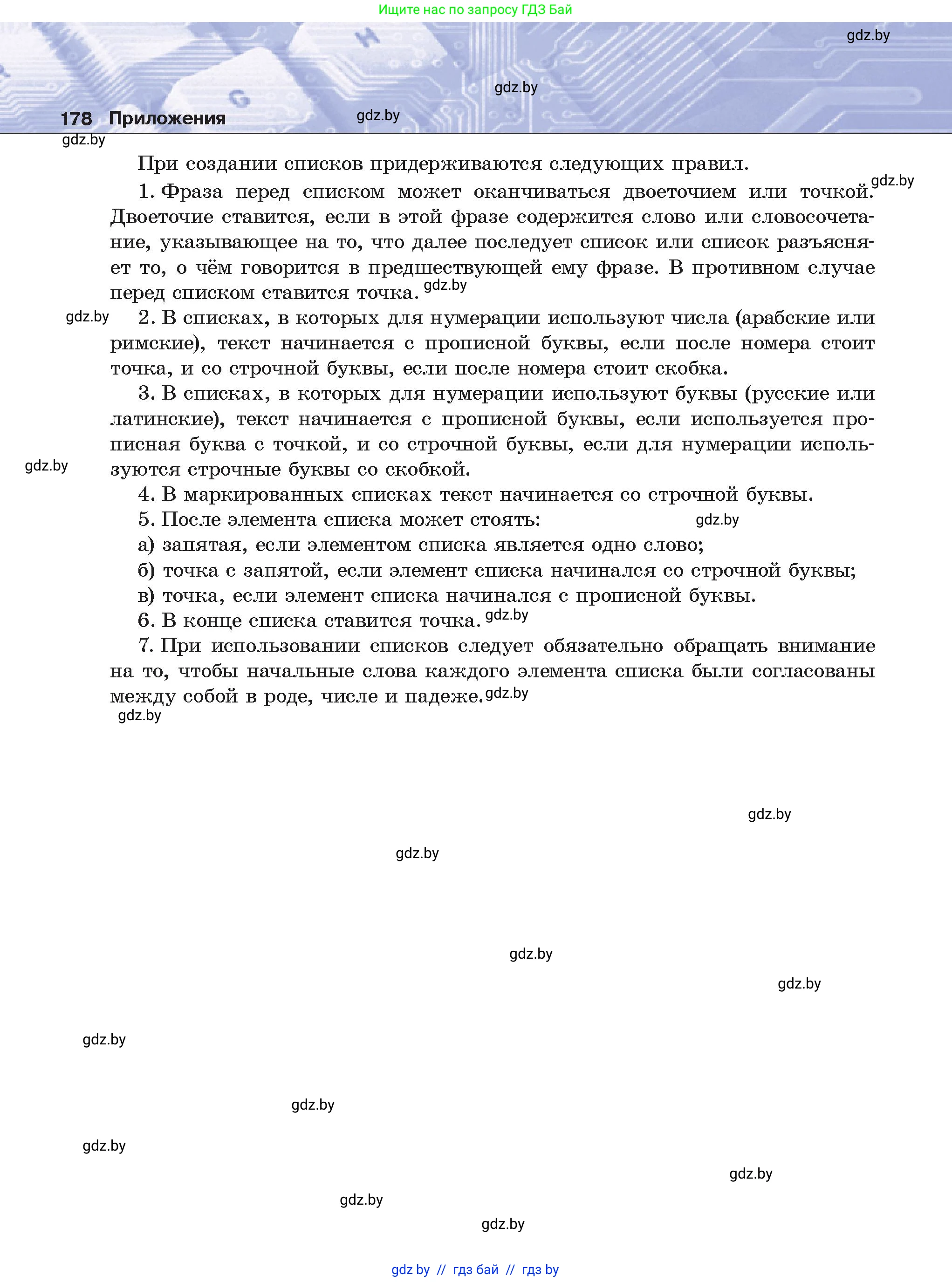 Условие