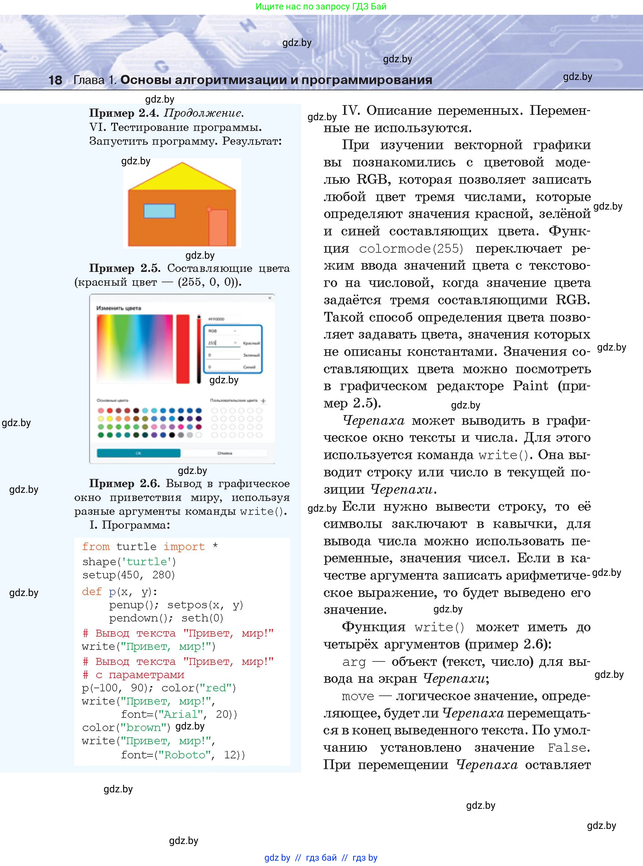 Условие