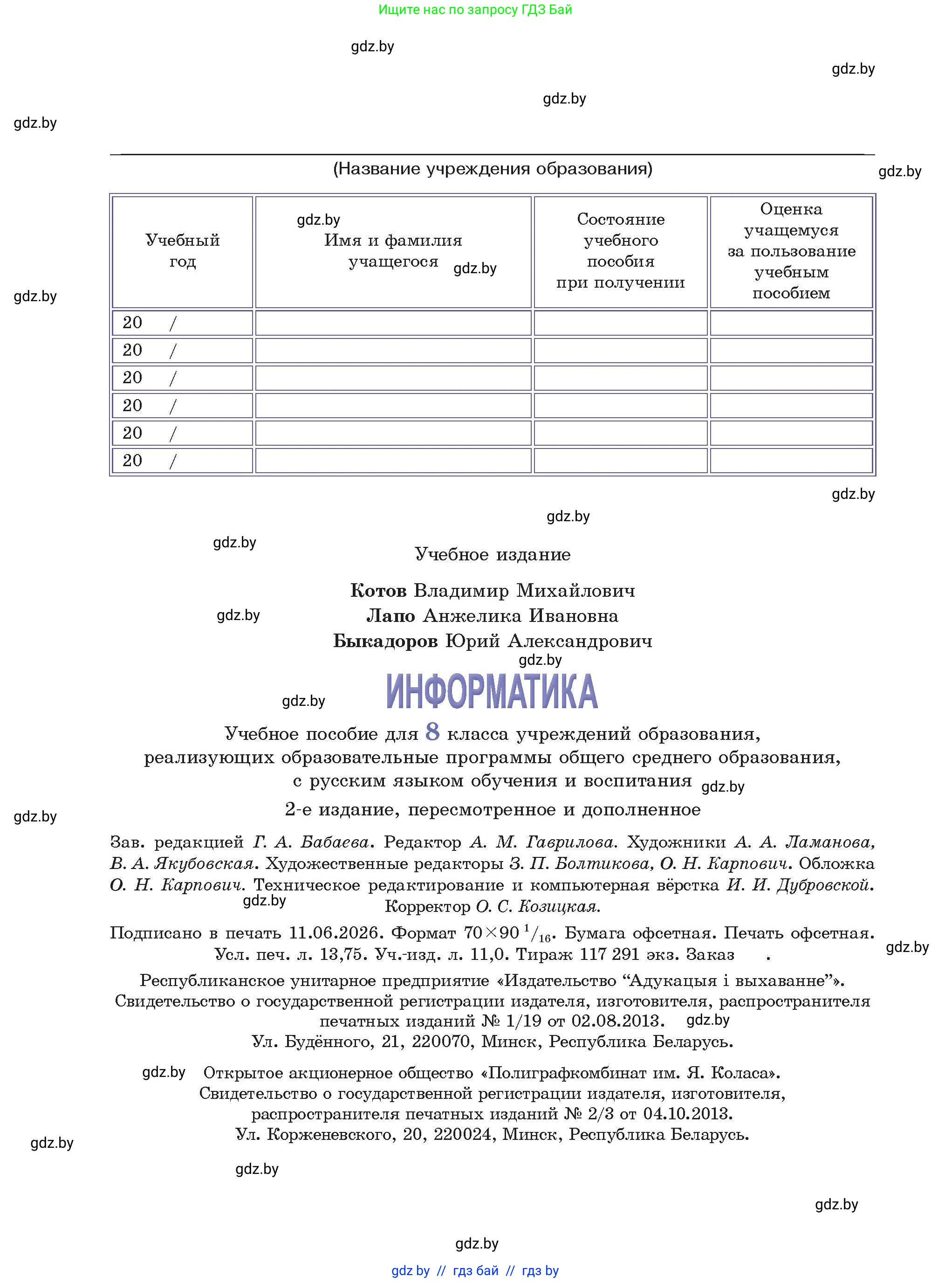 Условие