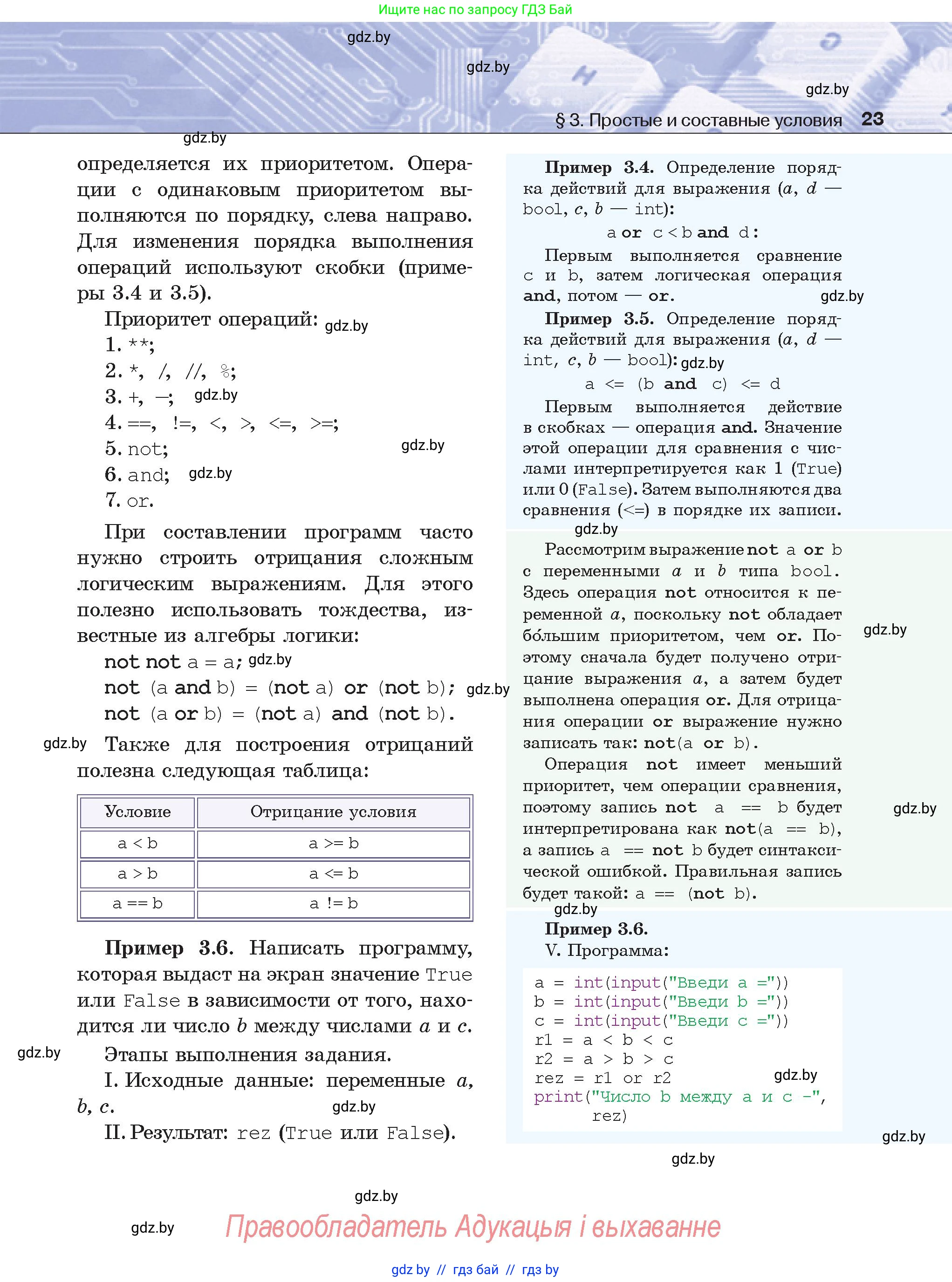 Условие