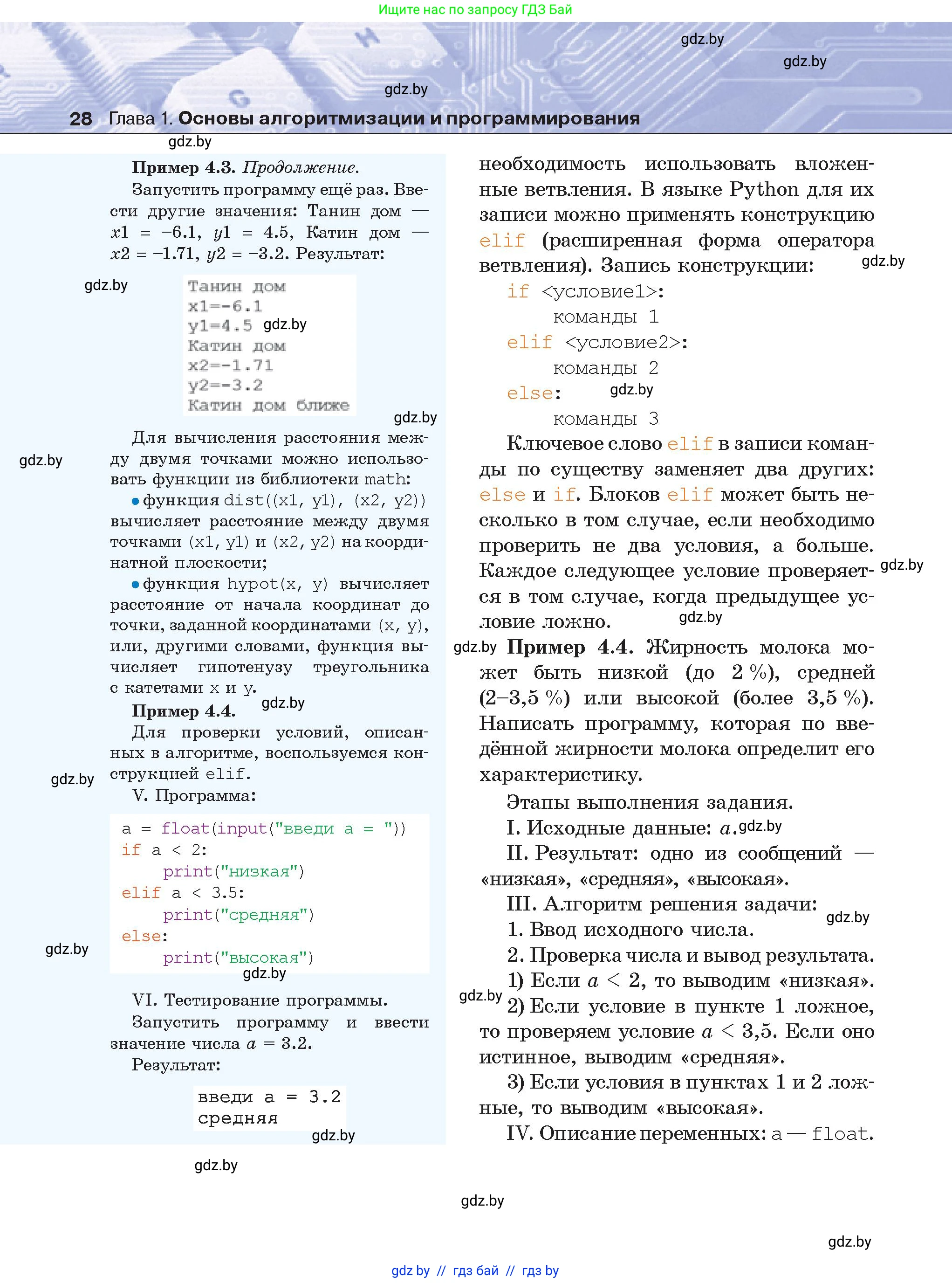 Условие