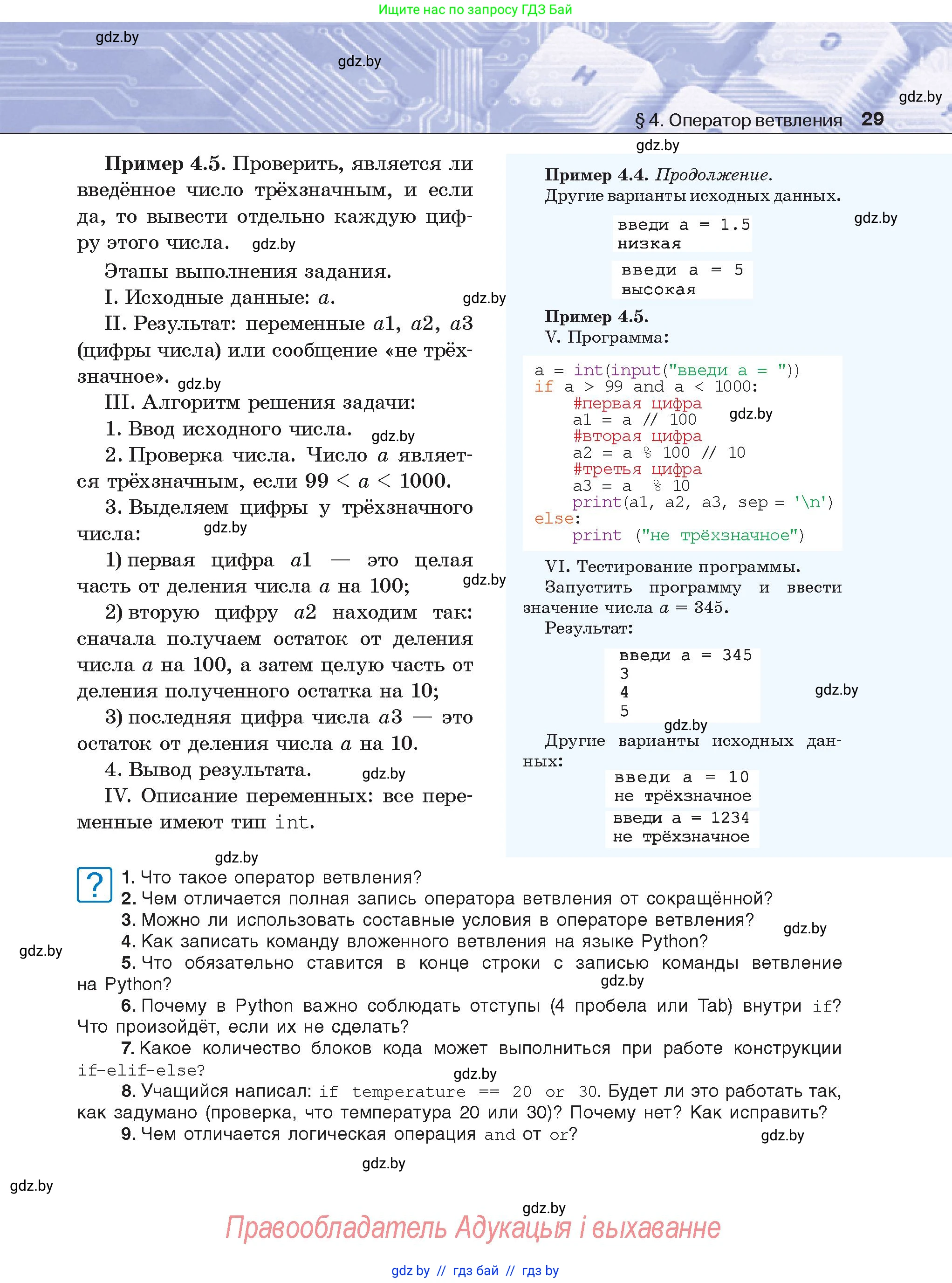 Условие