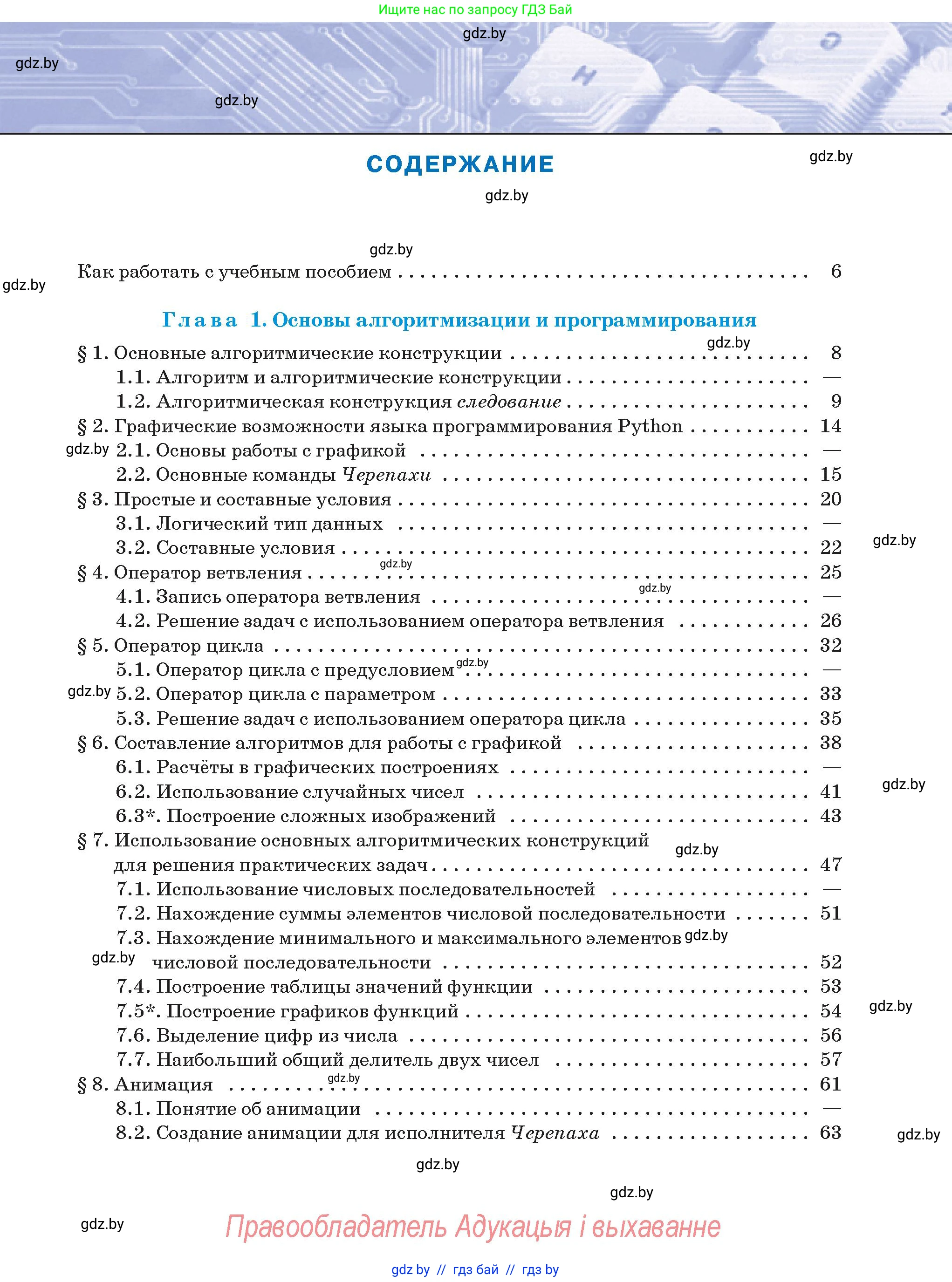Условие