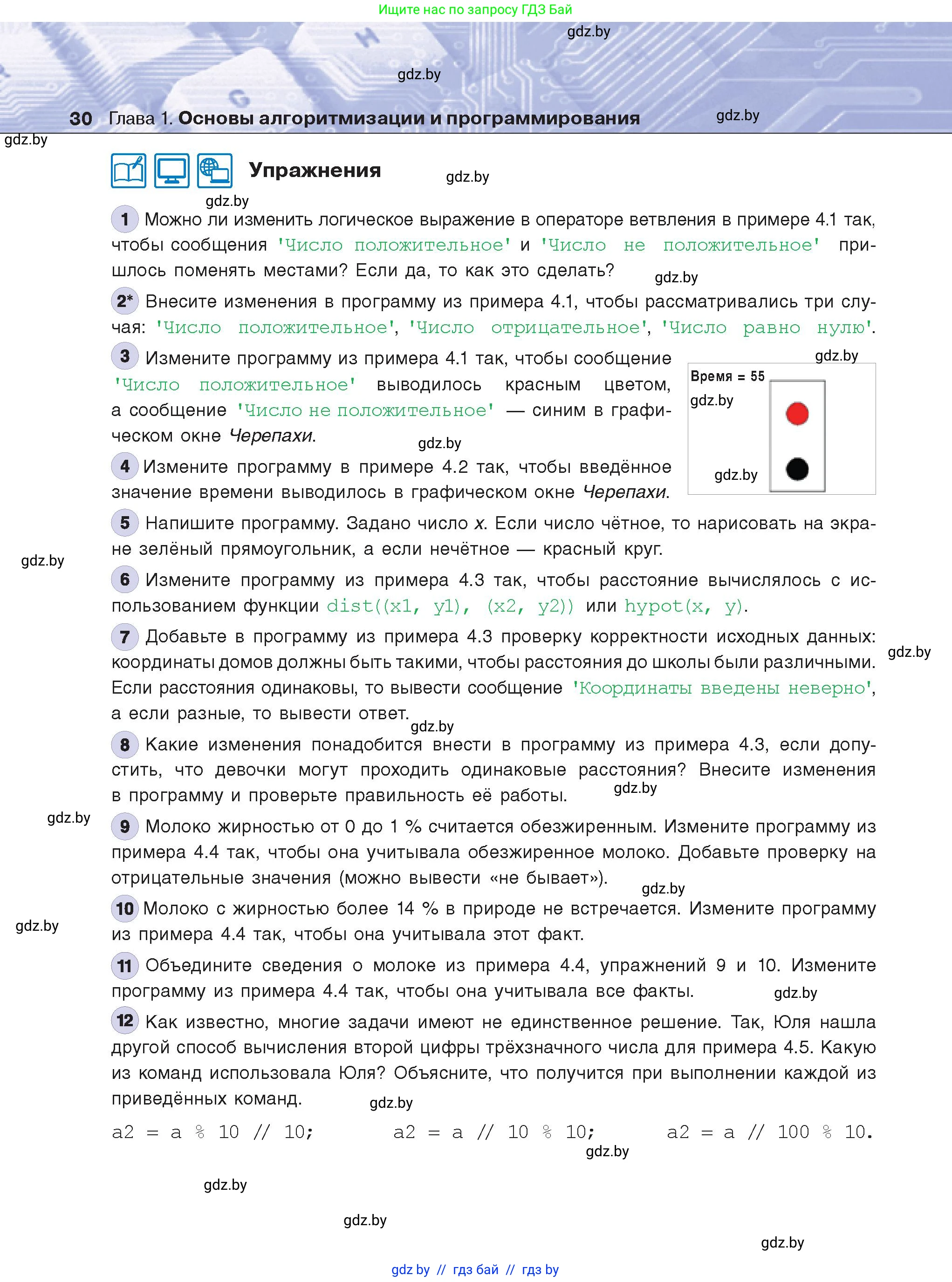 Условие