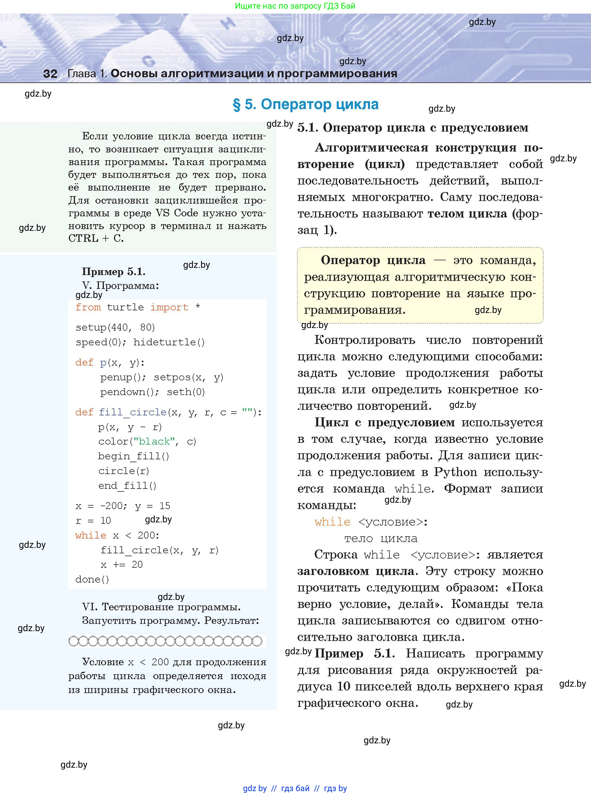 Условие
