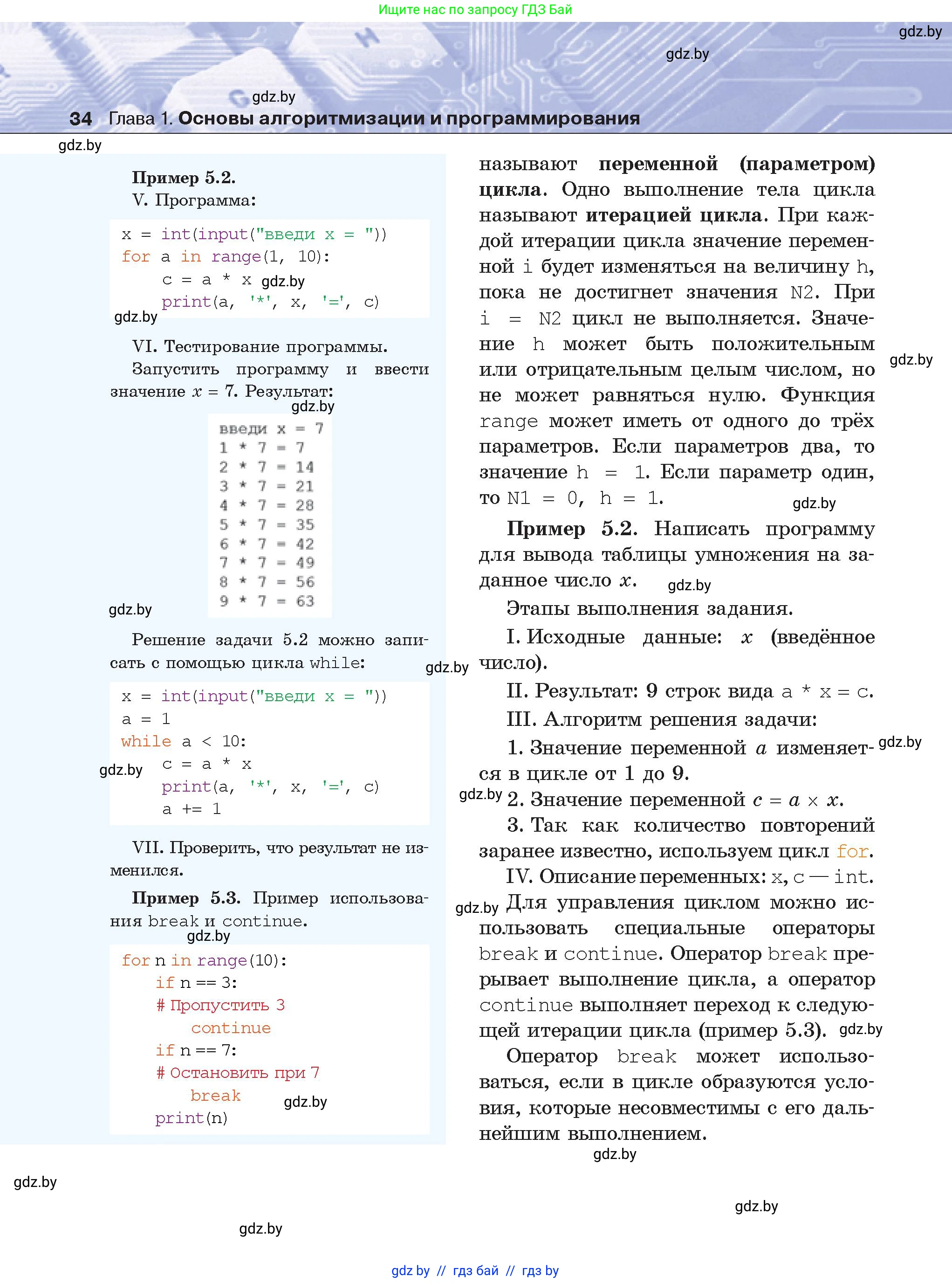 Условие