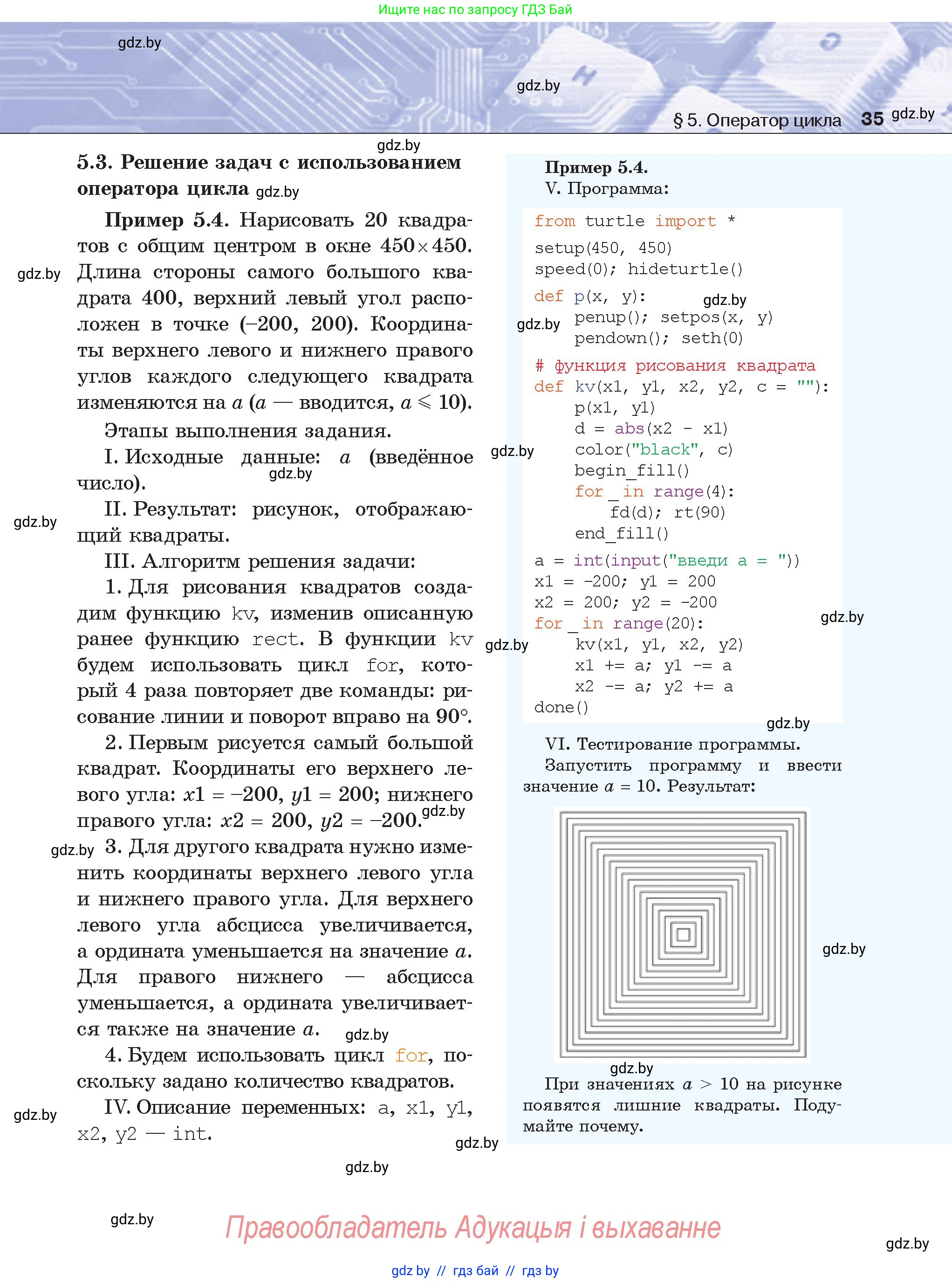 Условие
