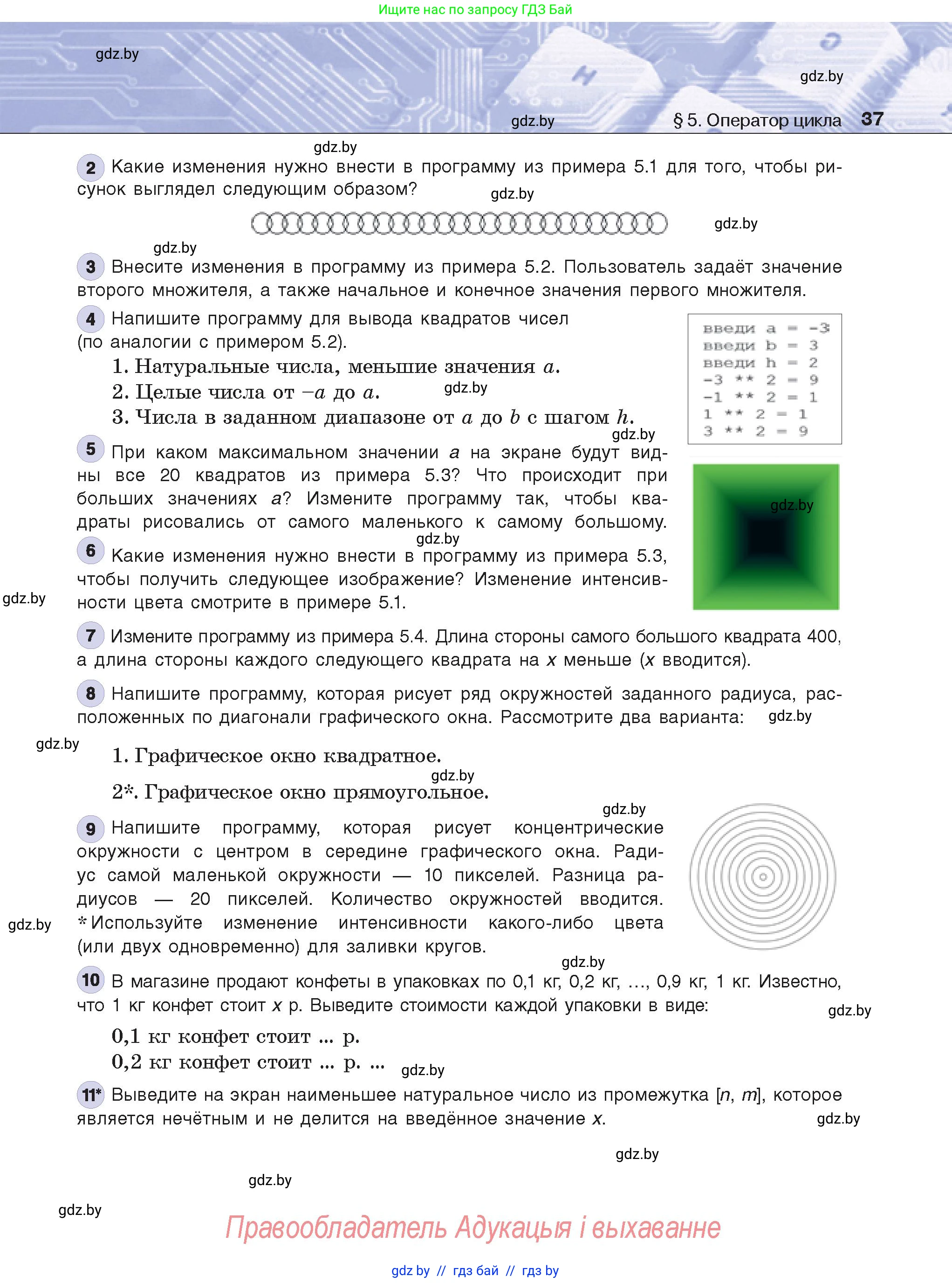 Условие