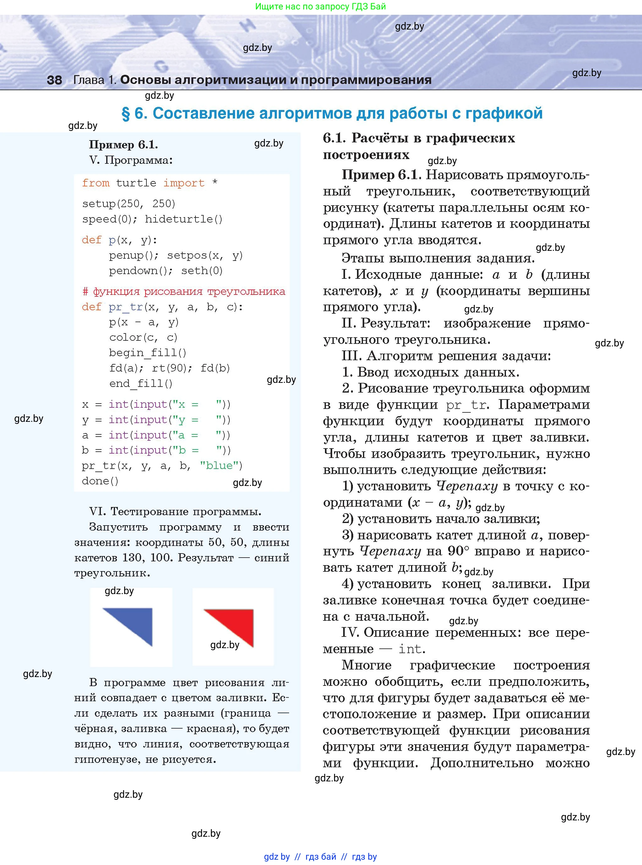 Условие