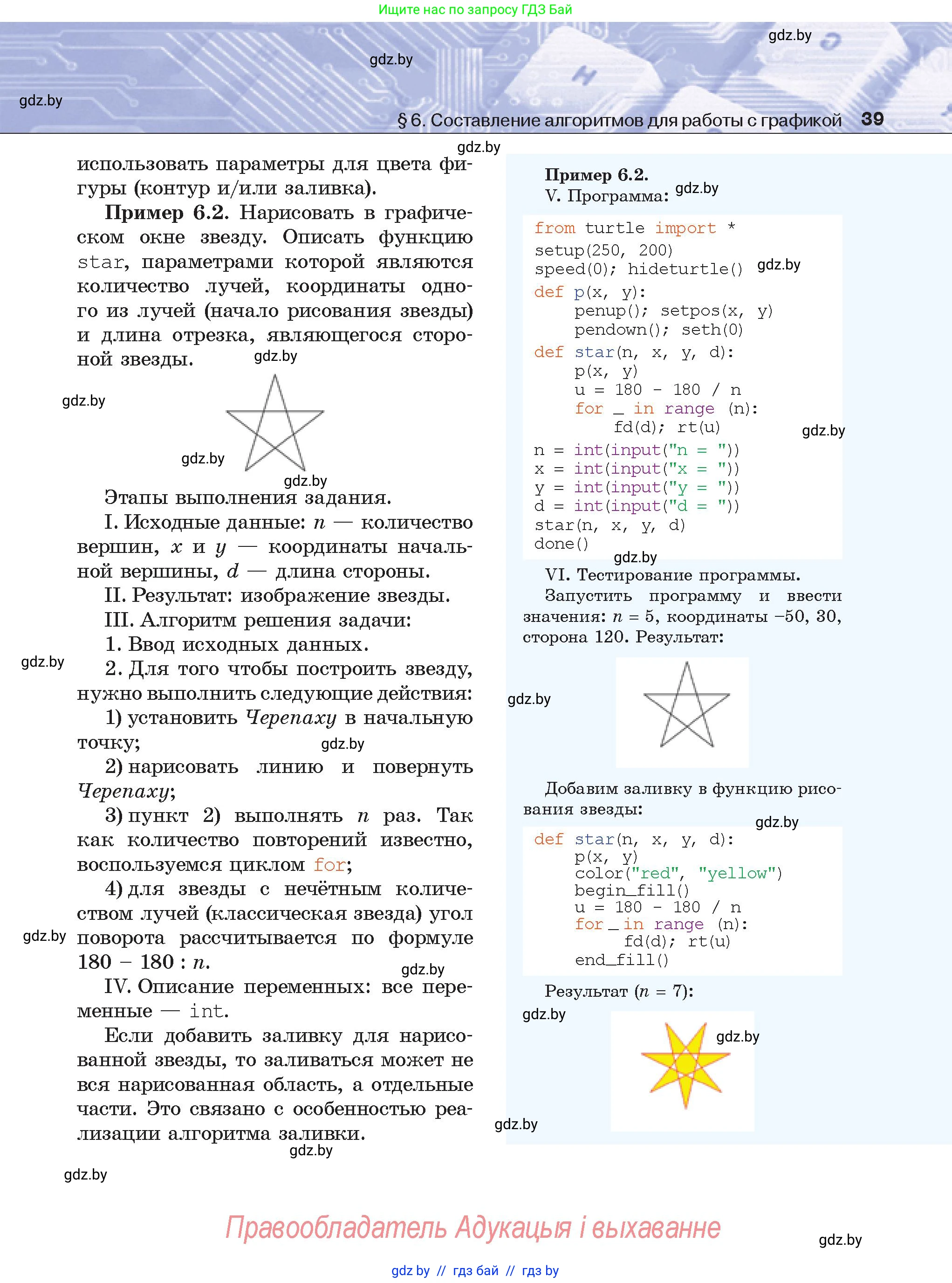Условие