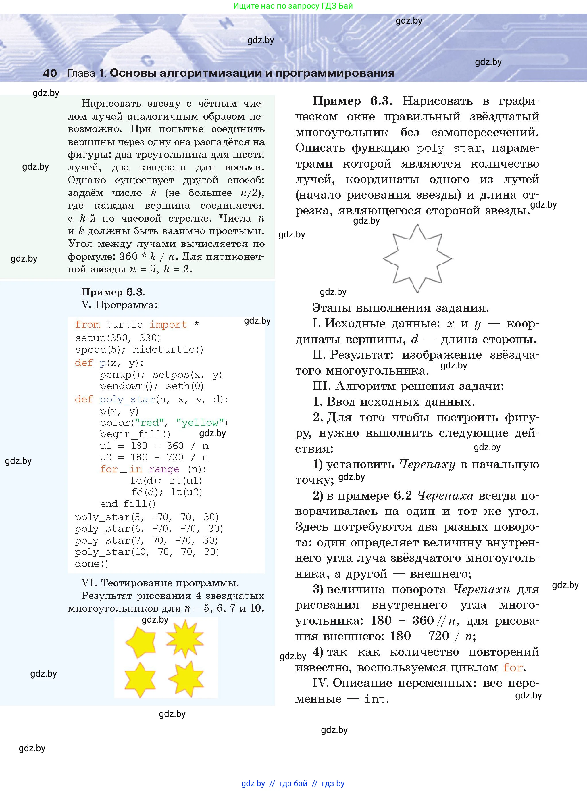 Условие