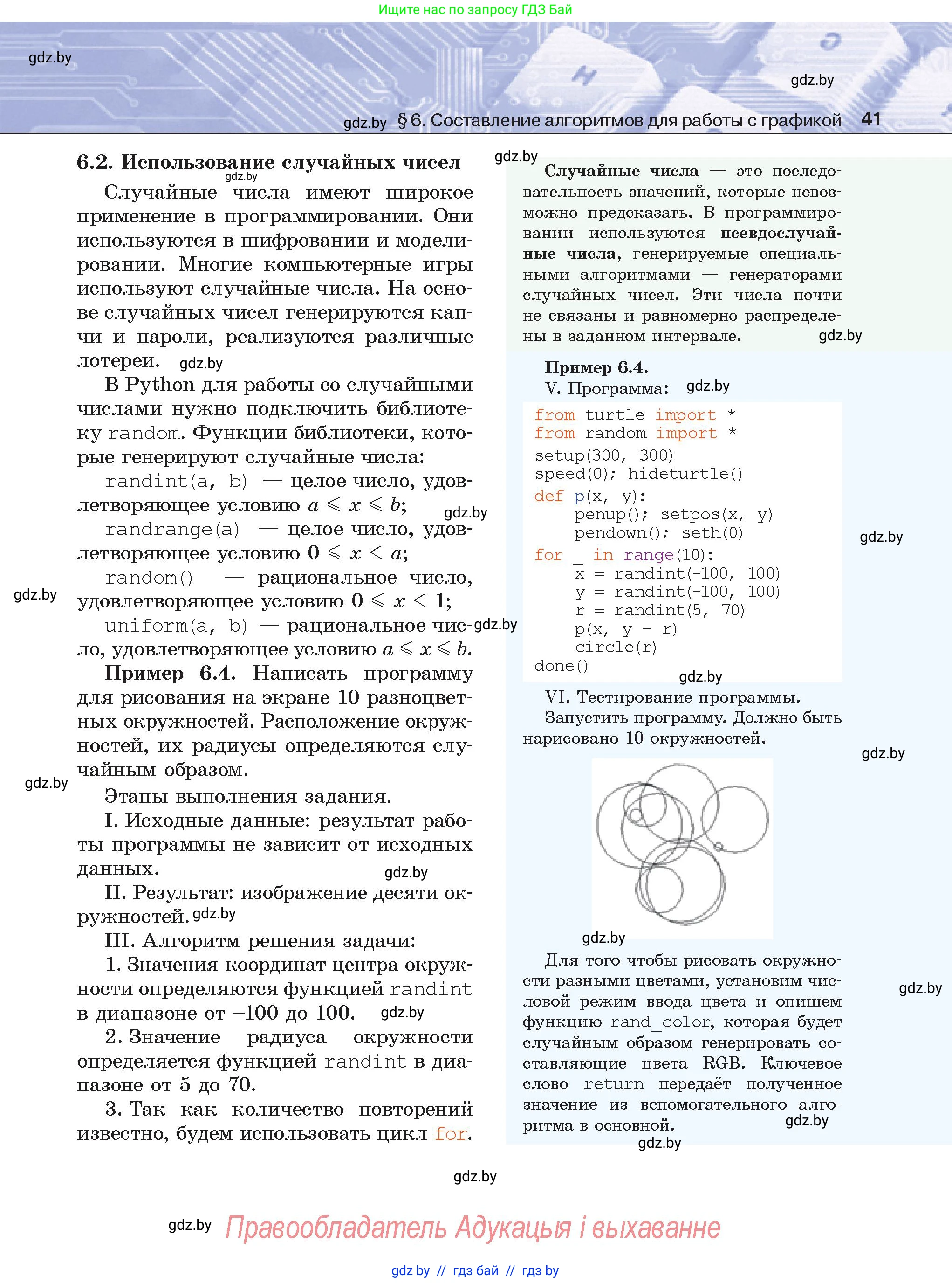 Условие