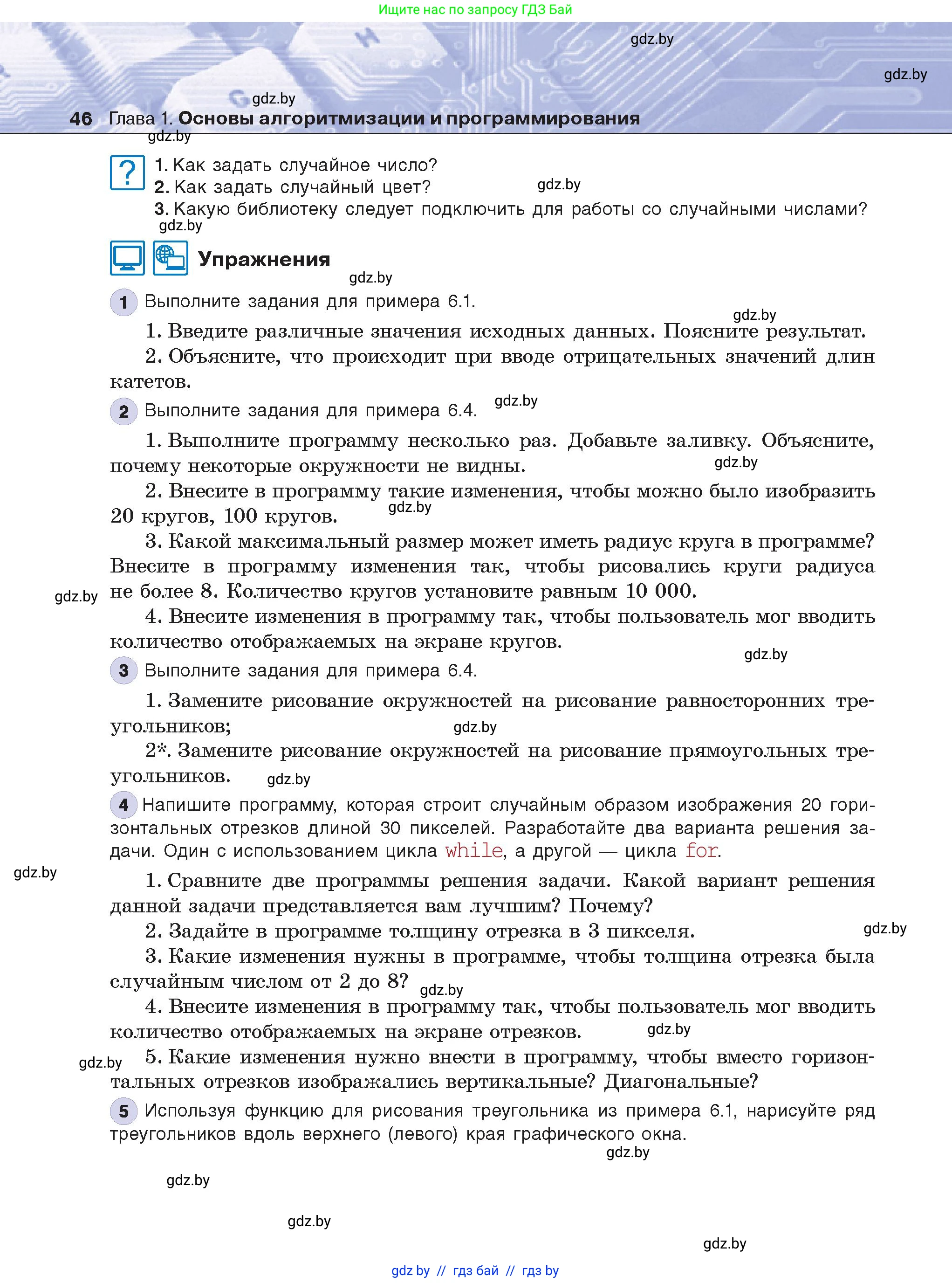 Условие