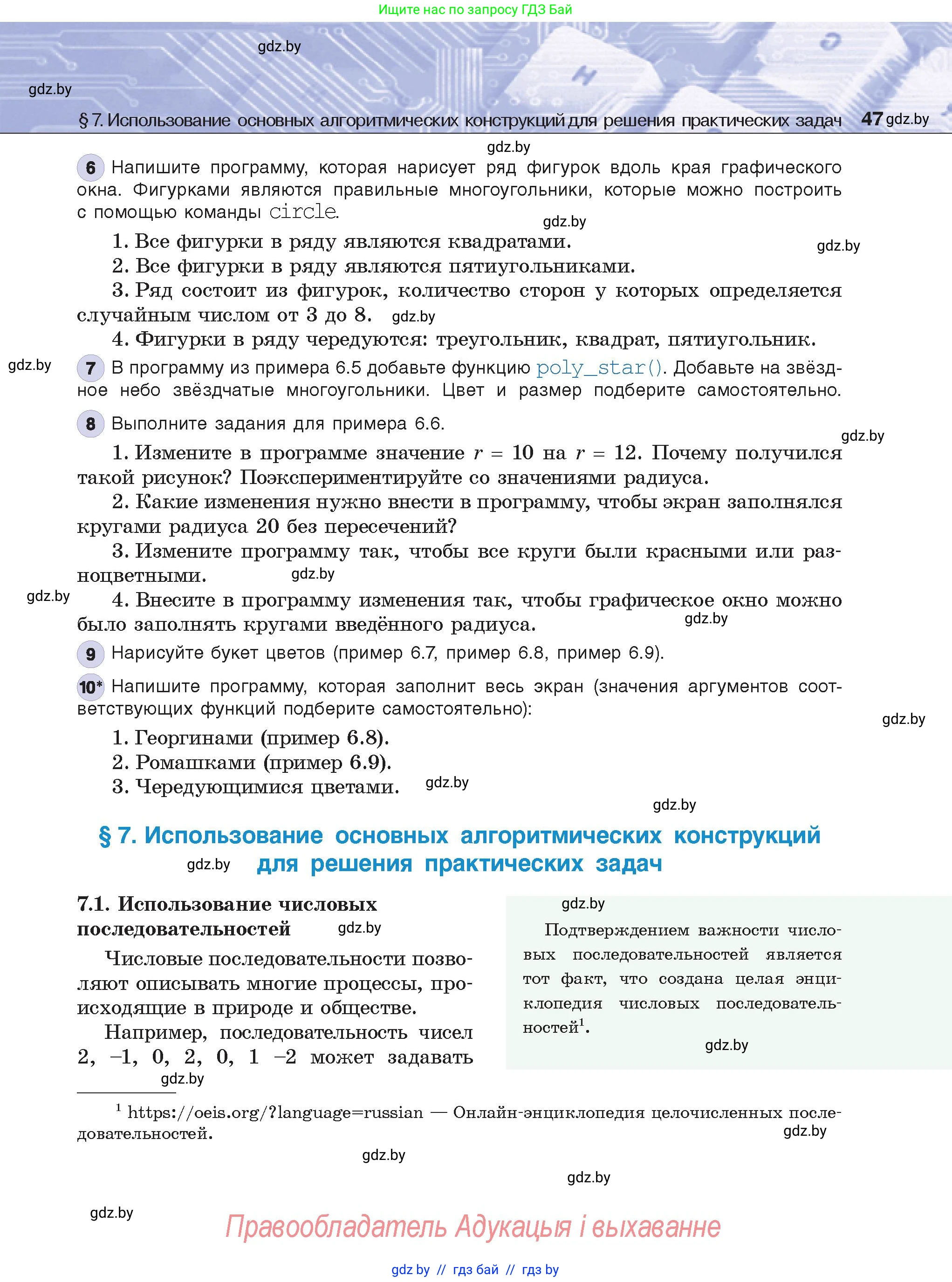 Условие