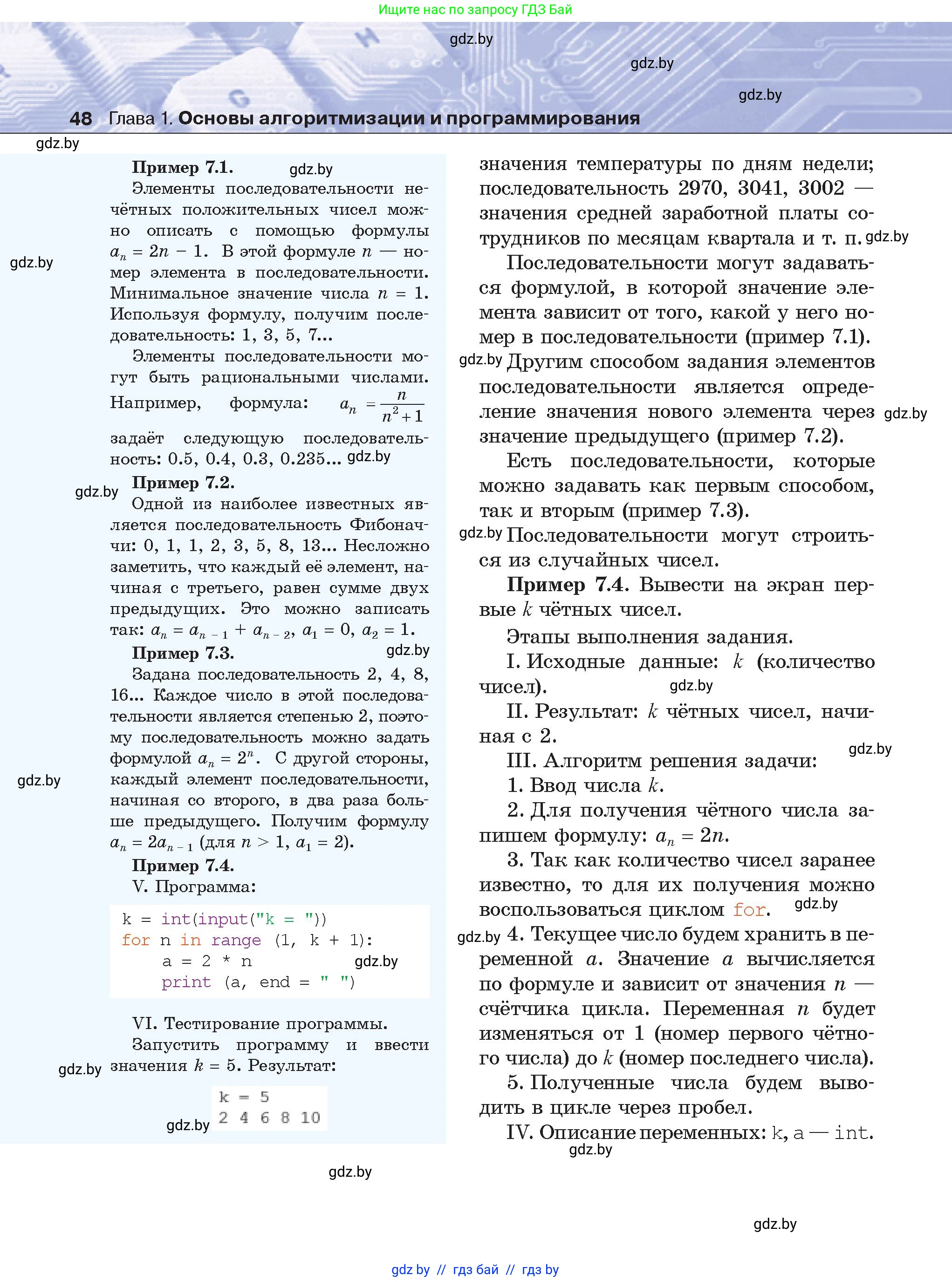Условие