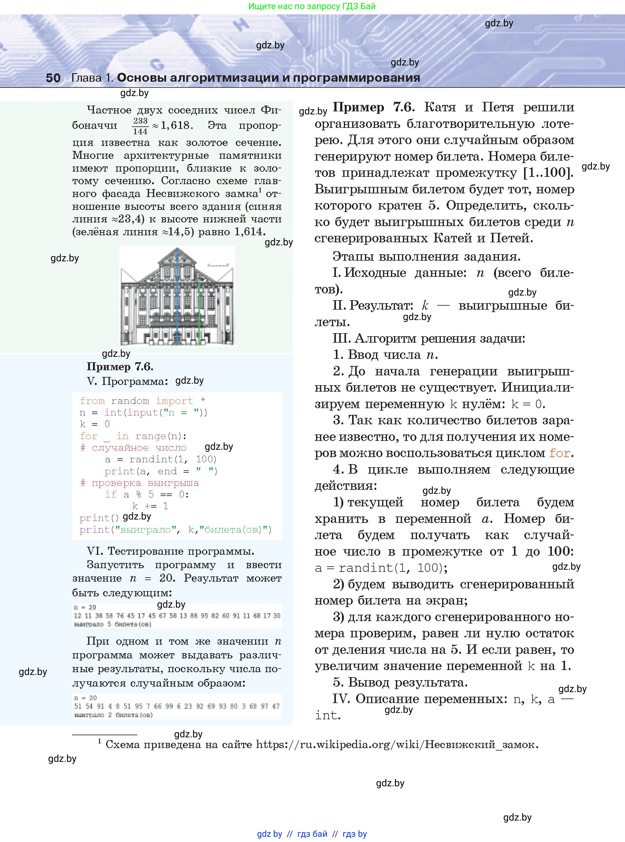 Условие